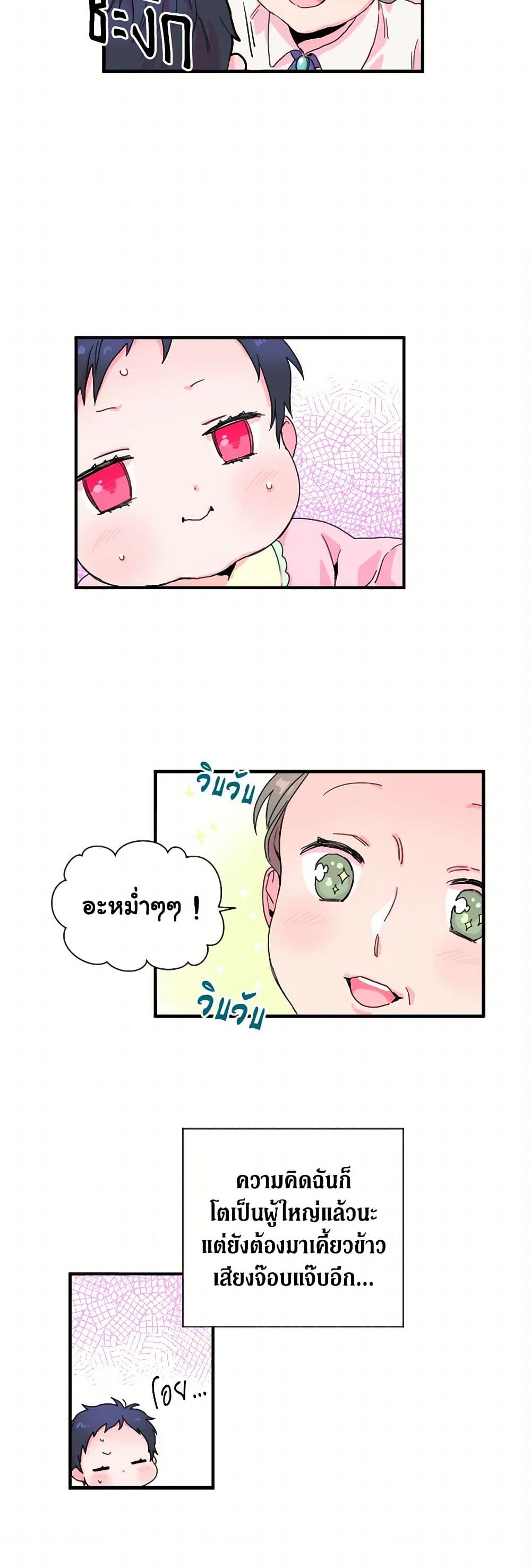 Lady Baby page 20