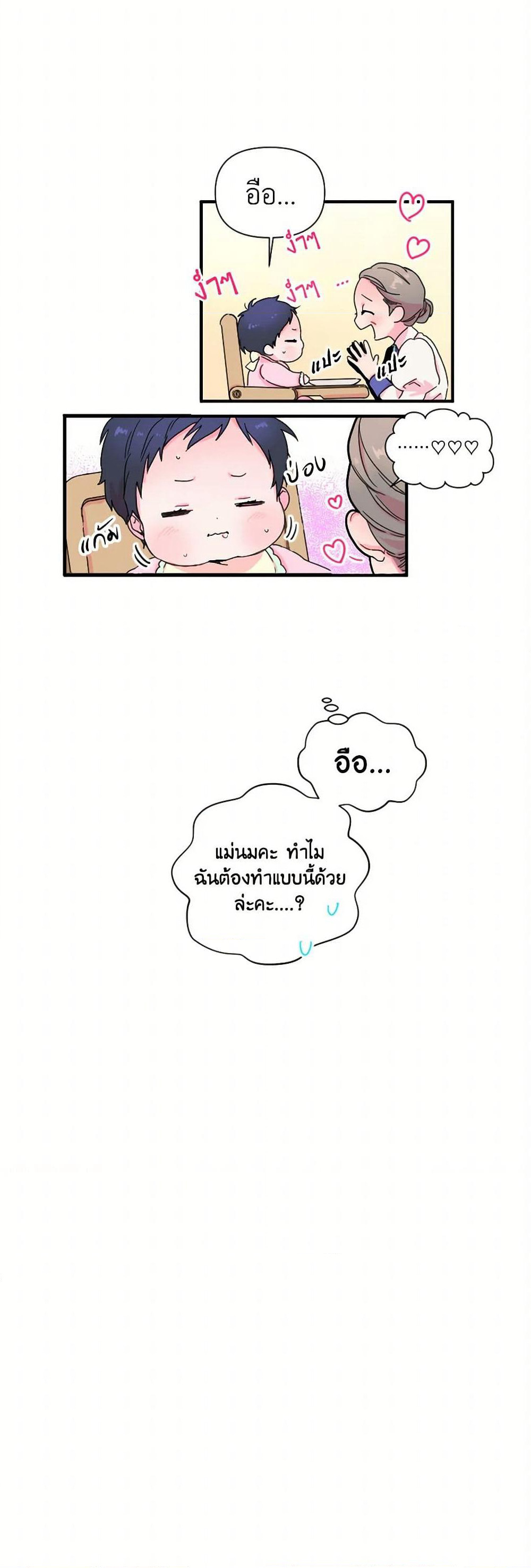 Lady Baby page 21