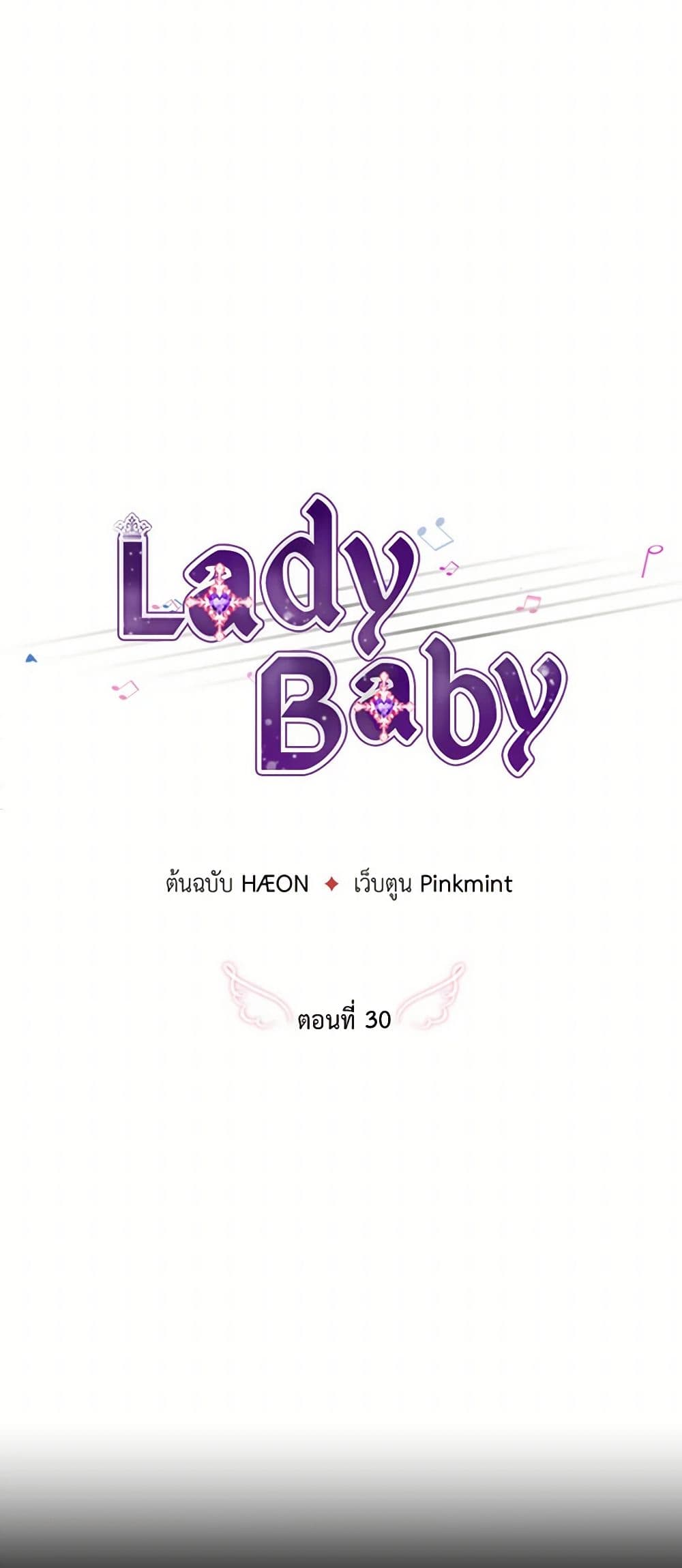 Lady Baby page 4
