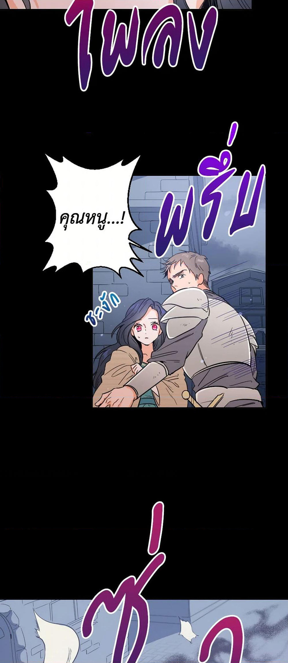 Lady Baby page 10