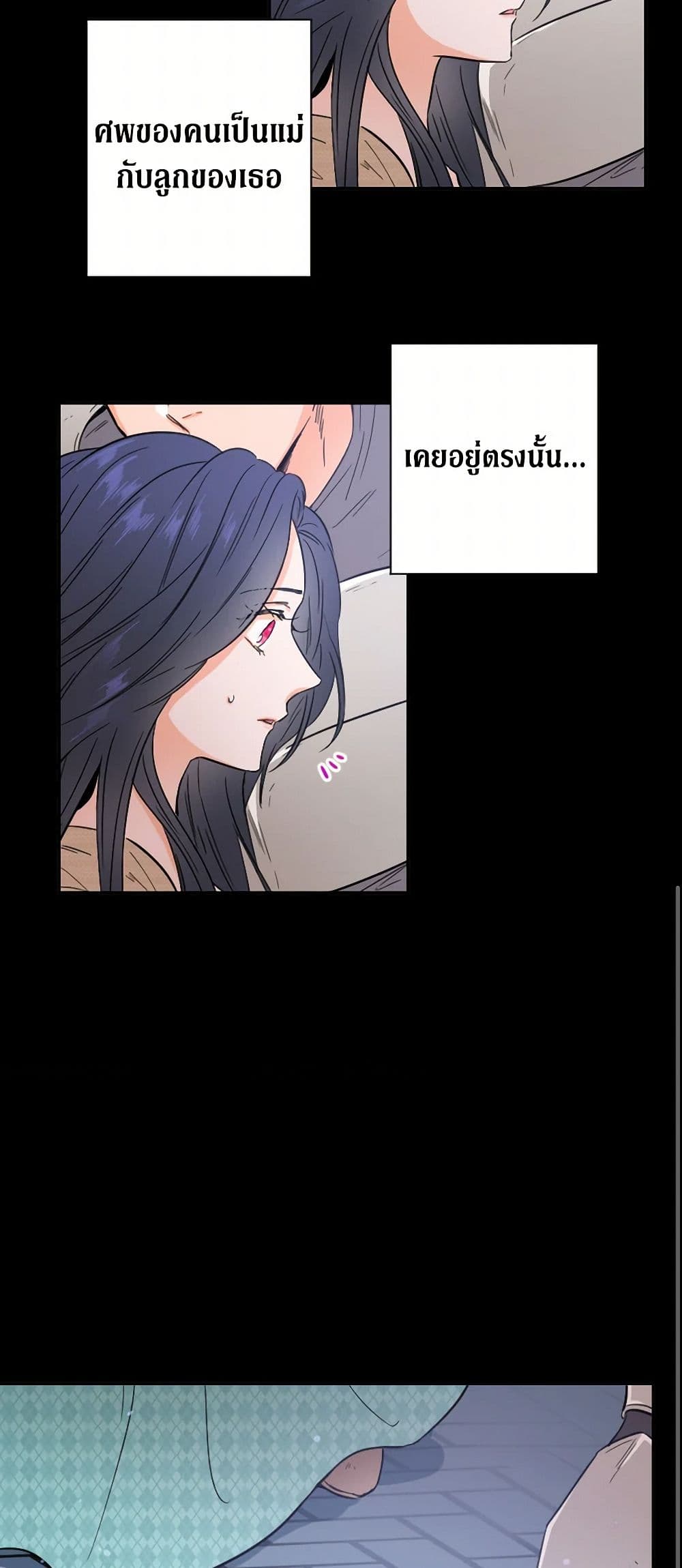 Lady Baby page 12