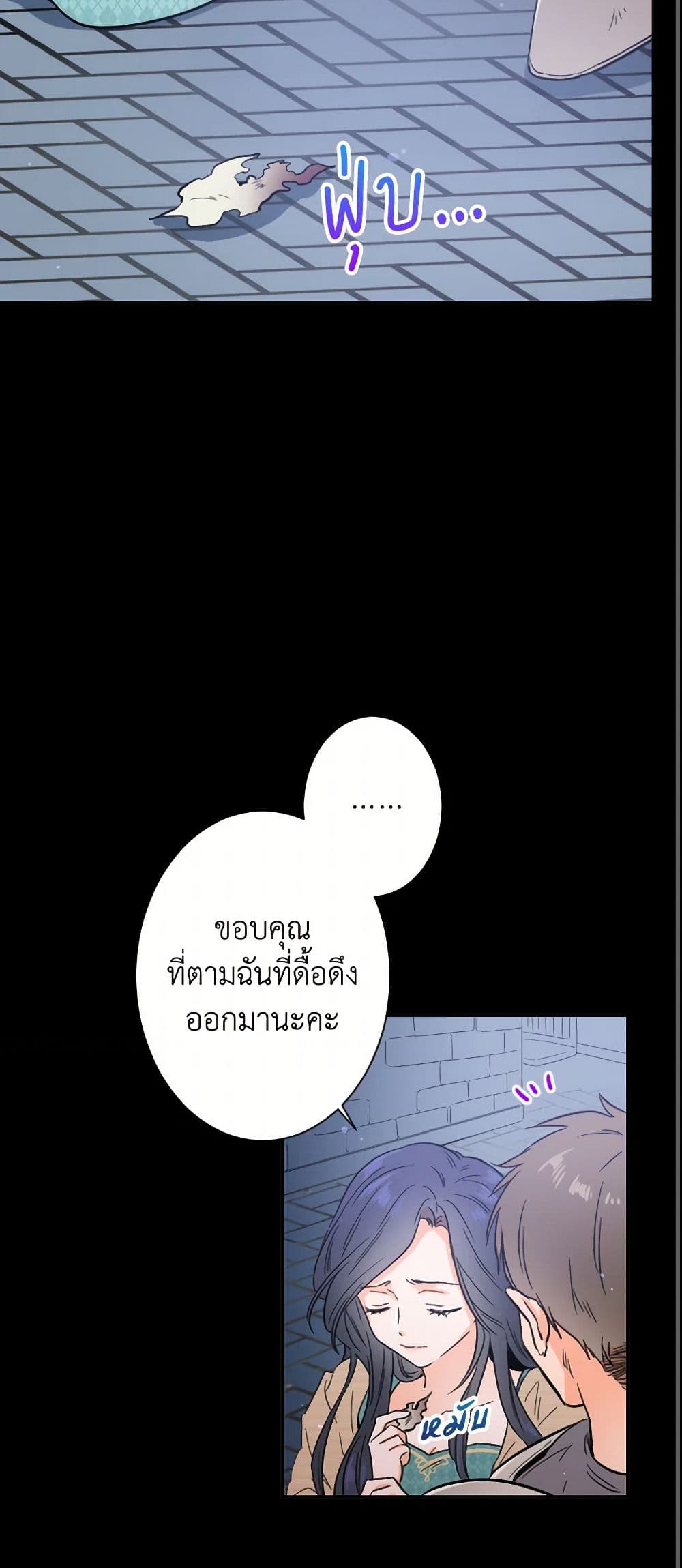 Lady Baby page 13