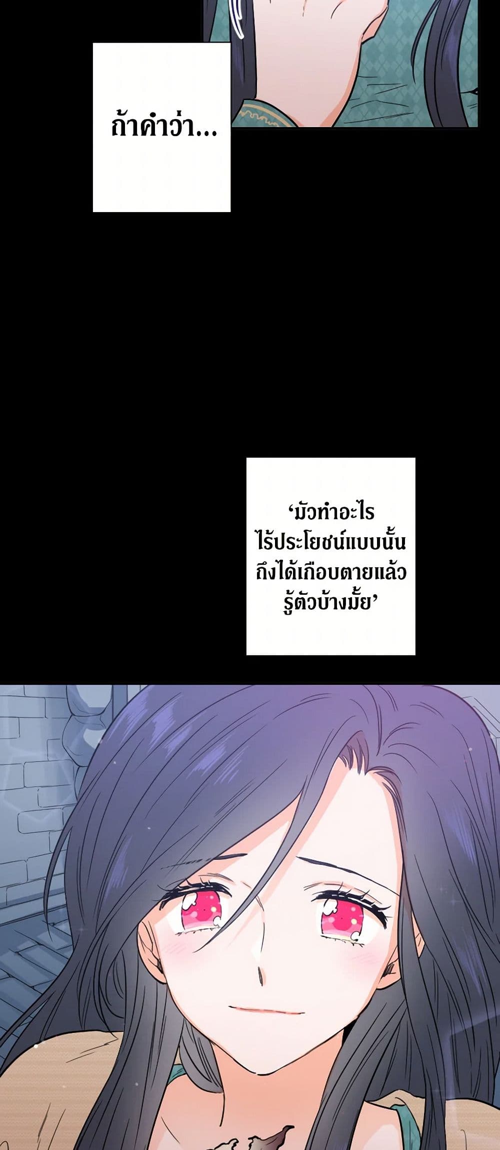 Lady Baby page 15