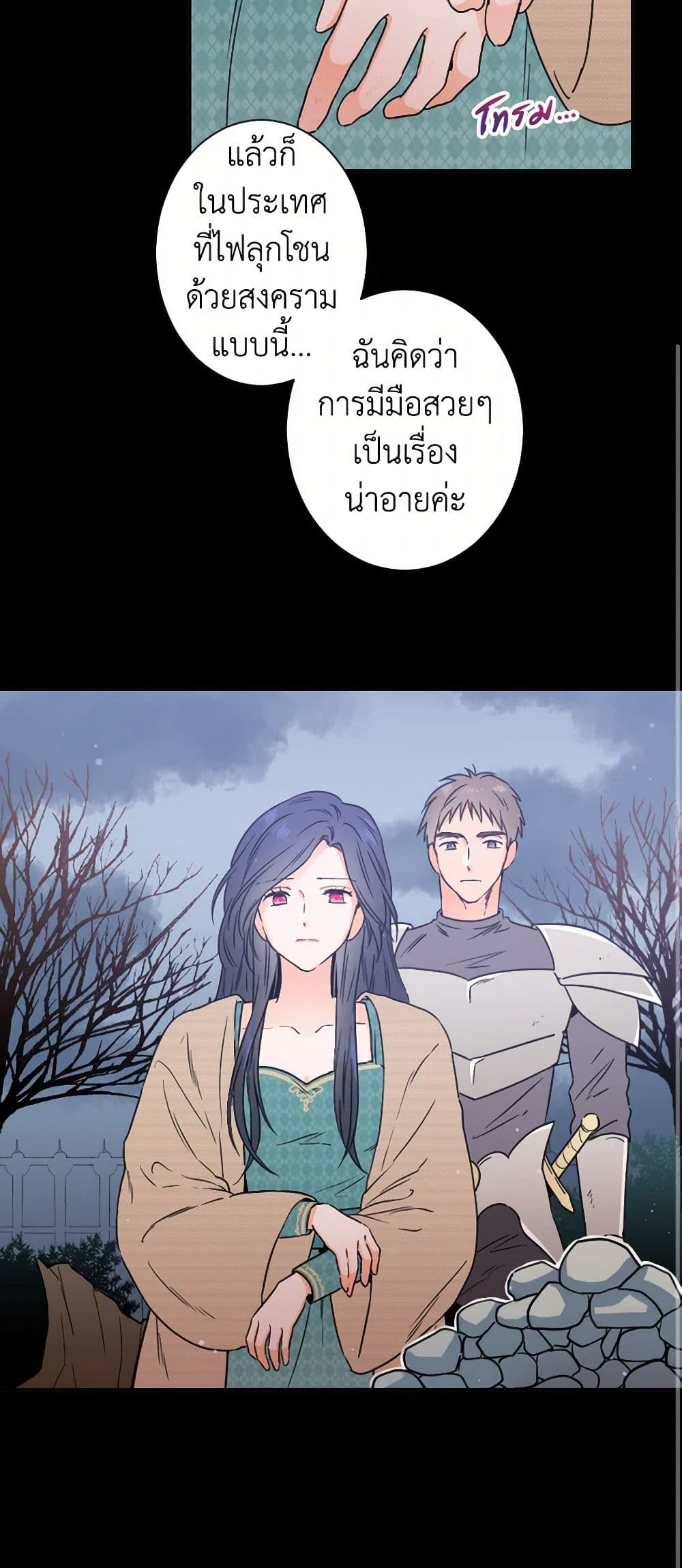 Lady Baby page 23
