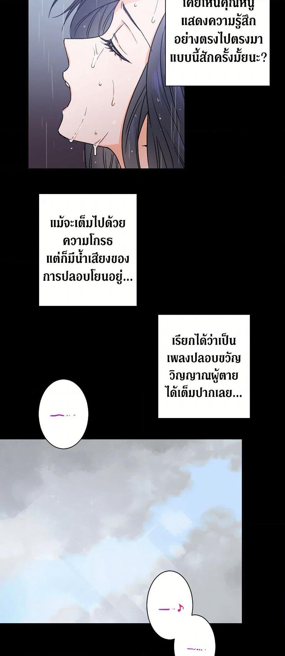 Lady Baby page 30
