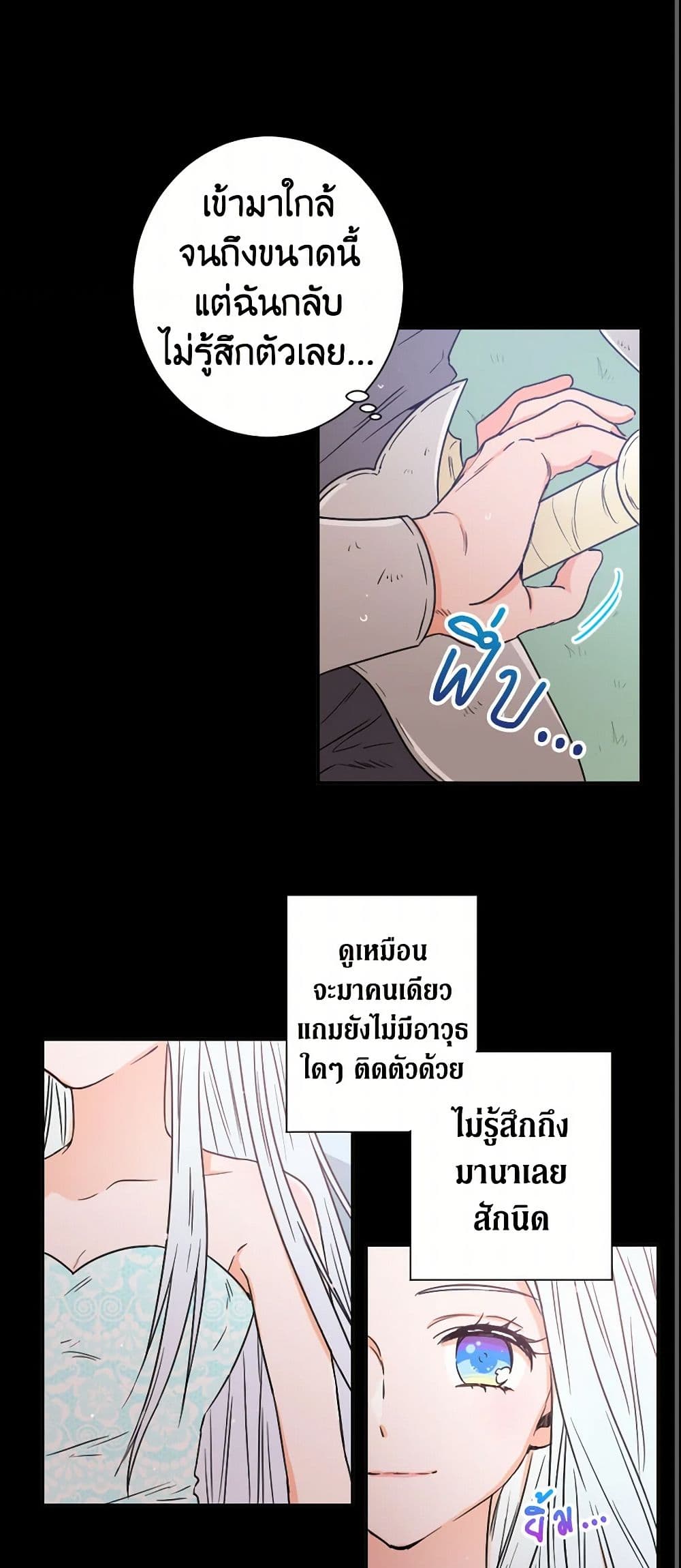 Lady Baby page 34