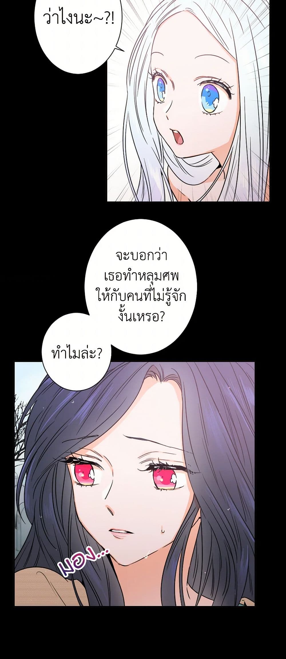 Lady Baby page 38