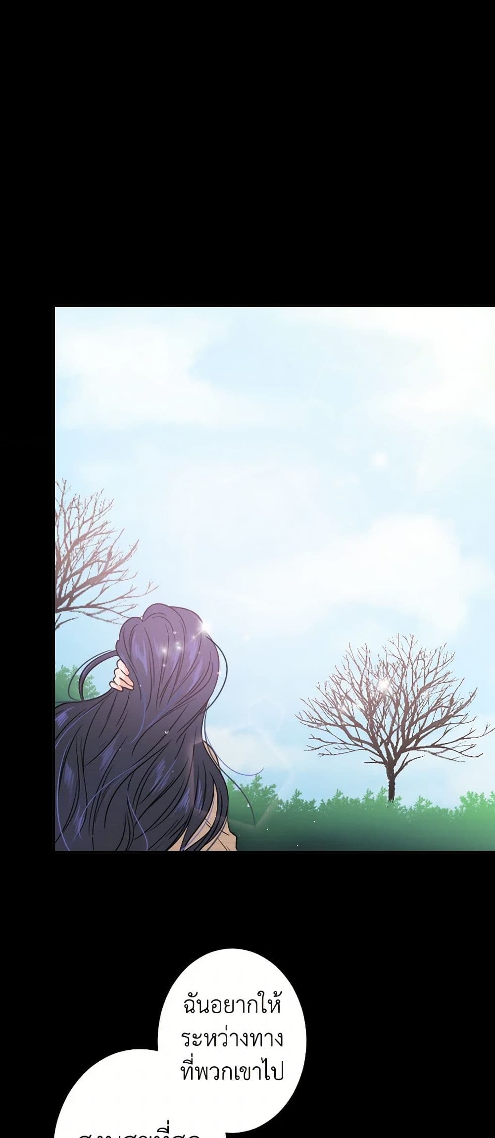 Lady Baby page 40