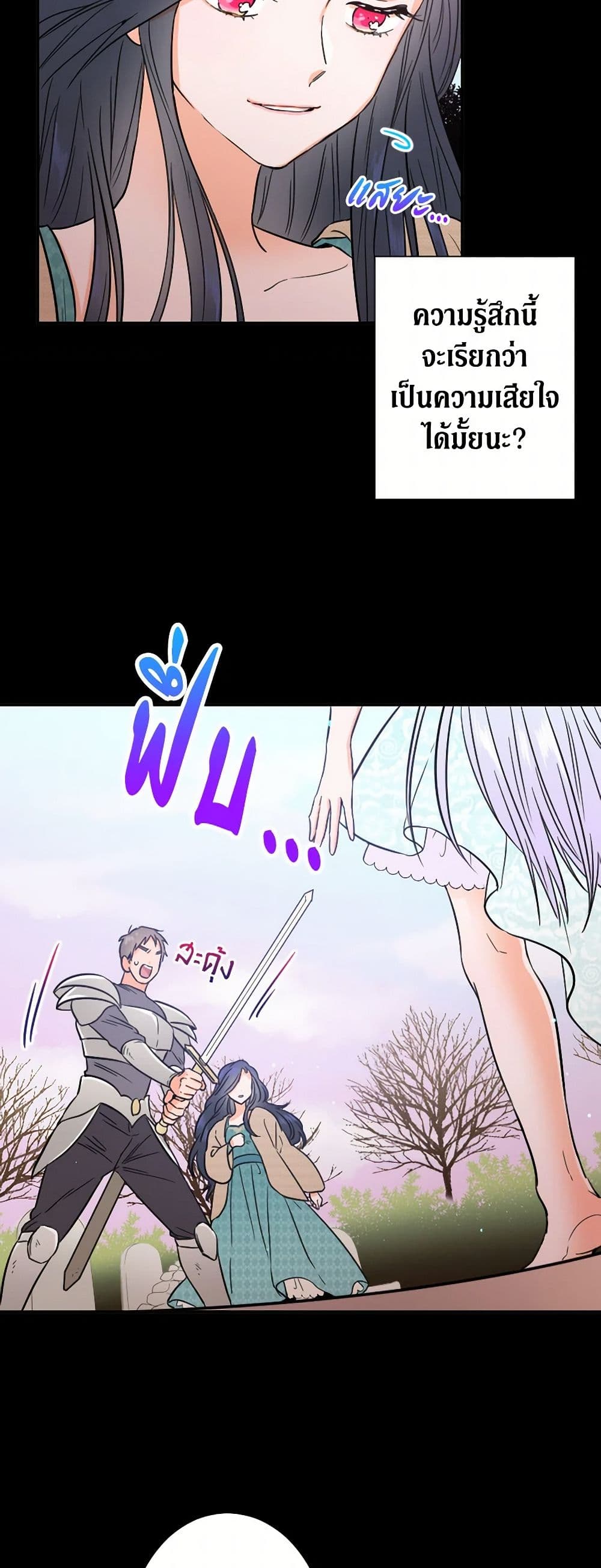 Lady Baby page 7