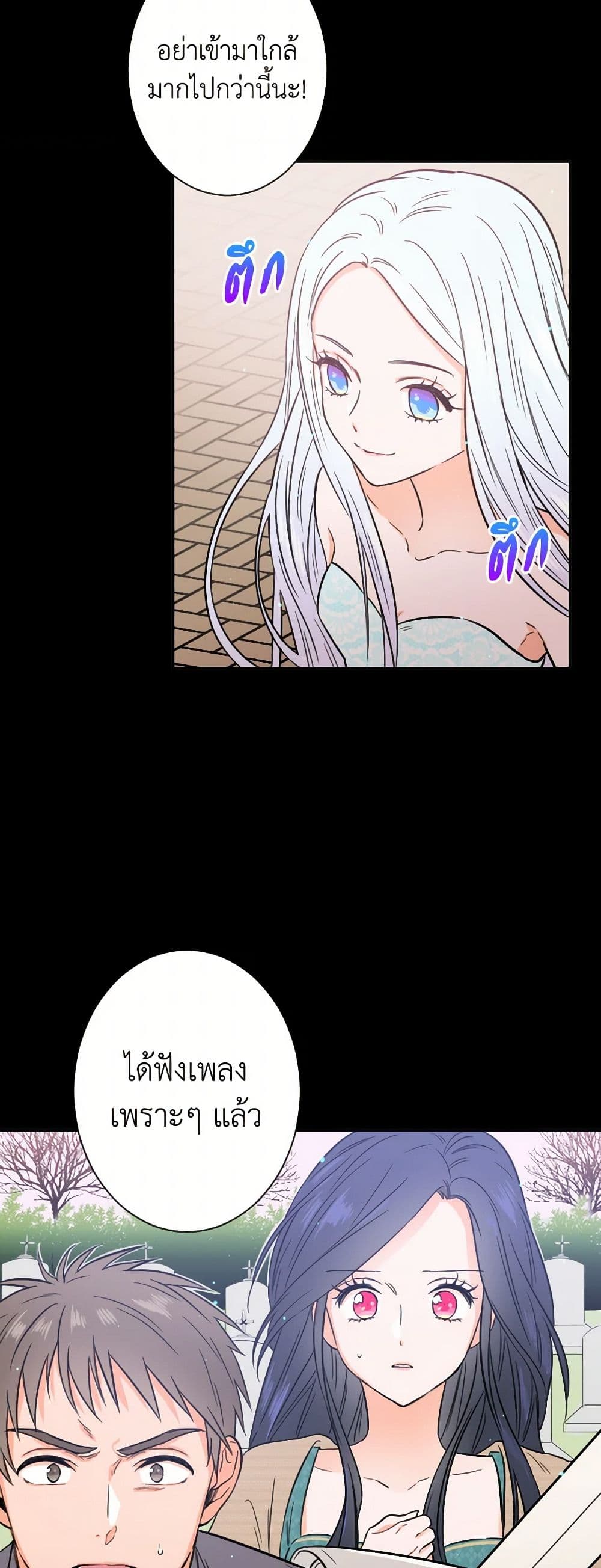 Lady Baby page 8