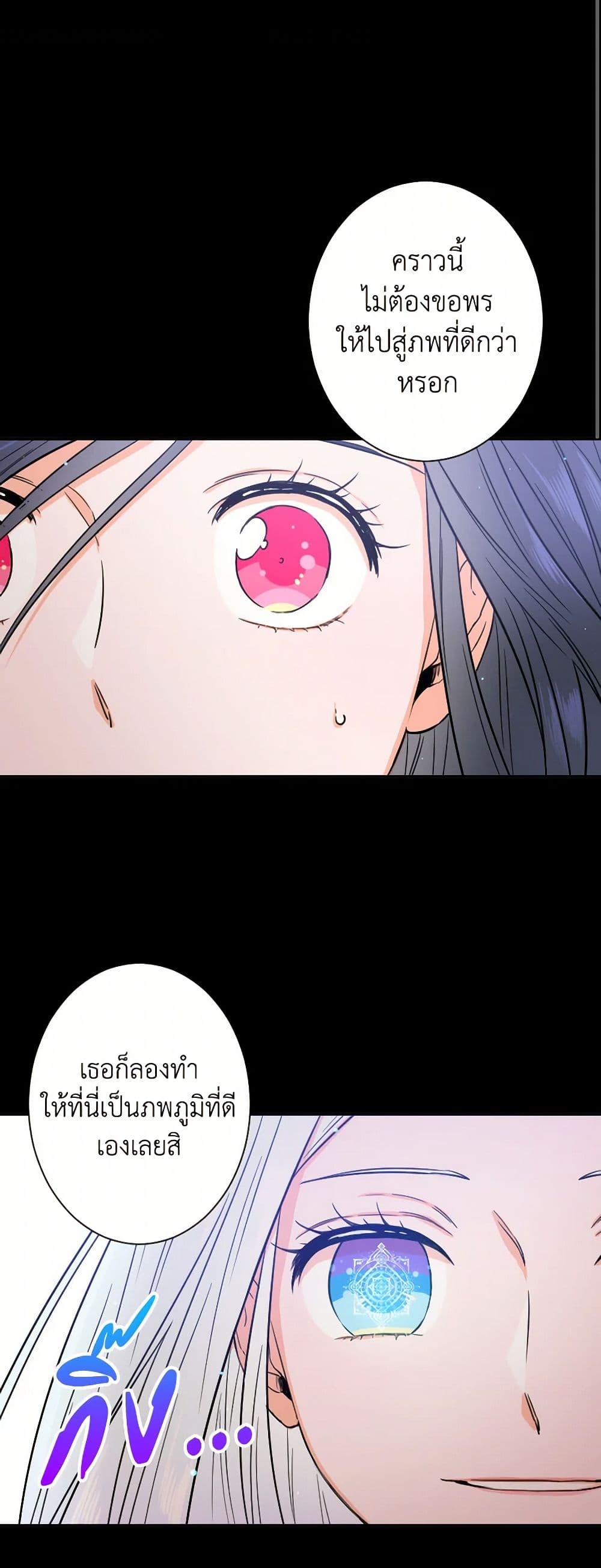 Lady Baby page 12