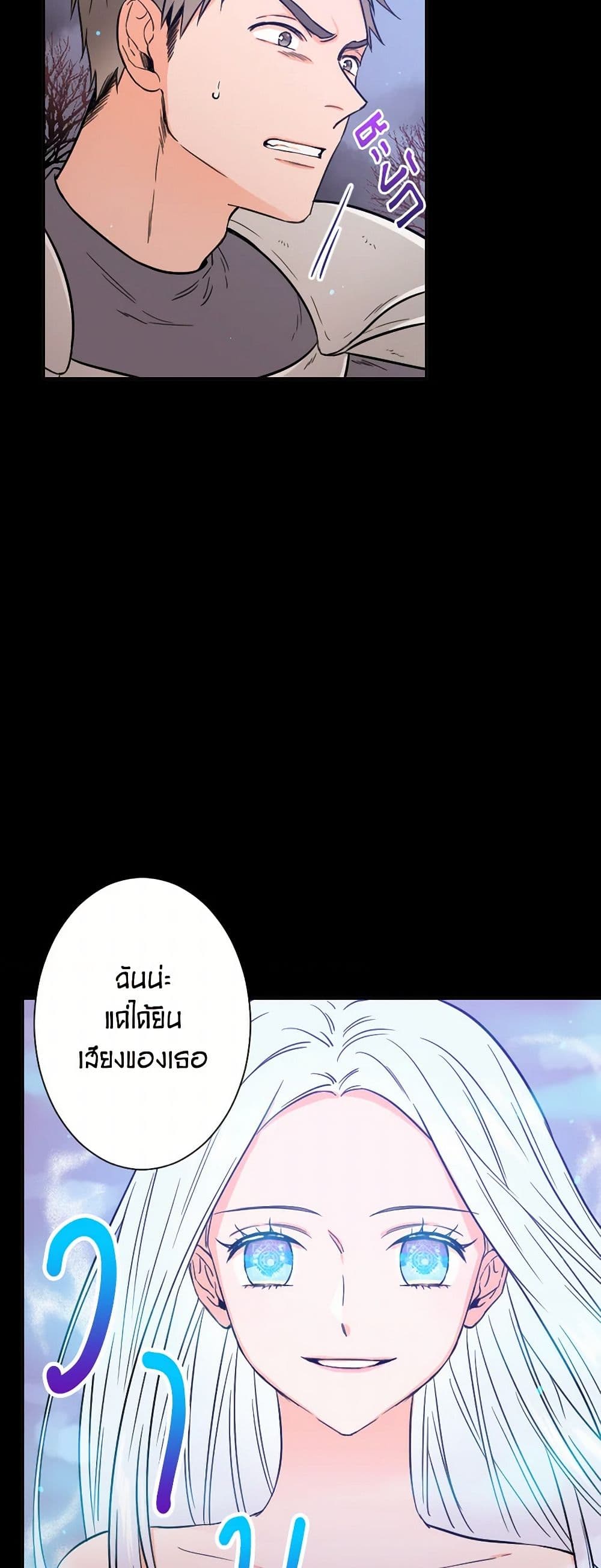 Lady Baby page 14