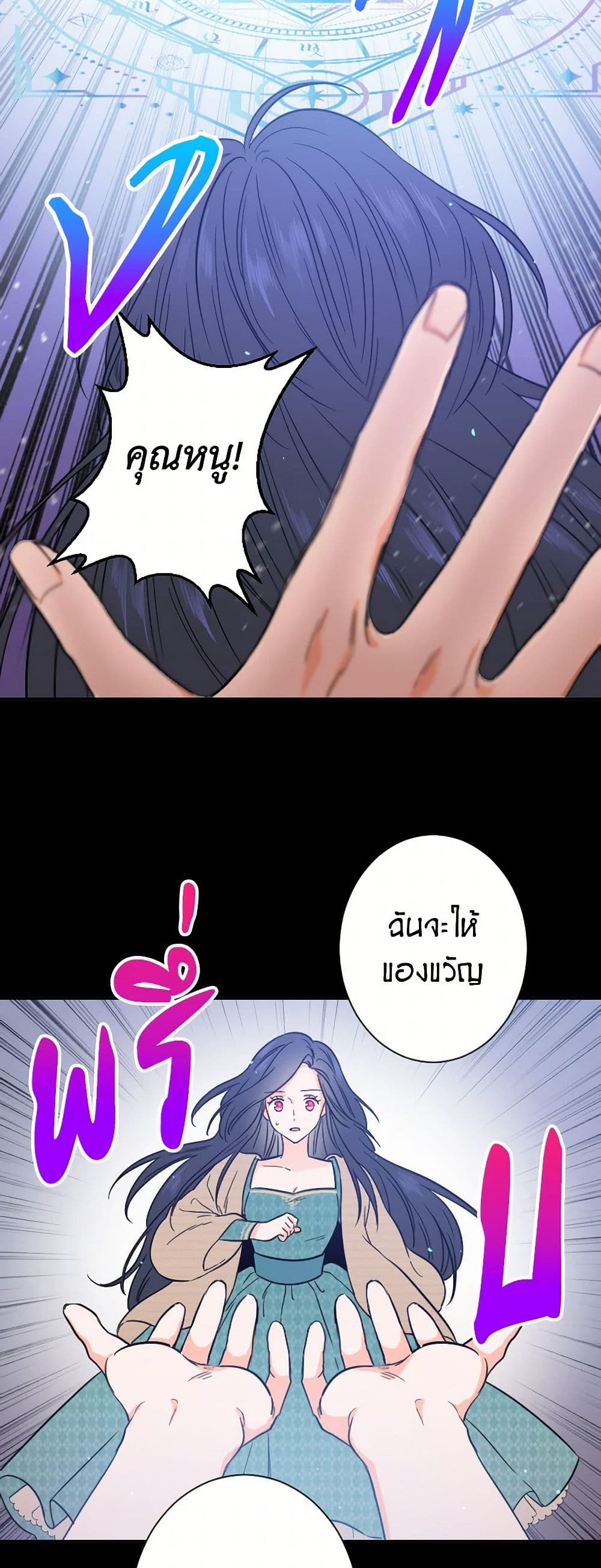 Lady Baby page 16