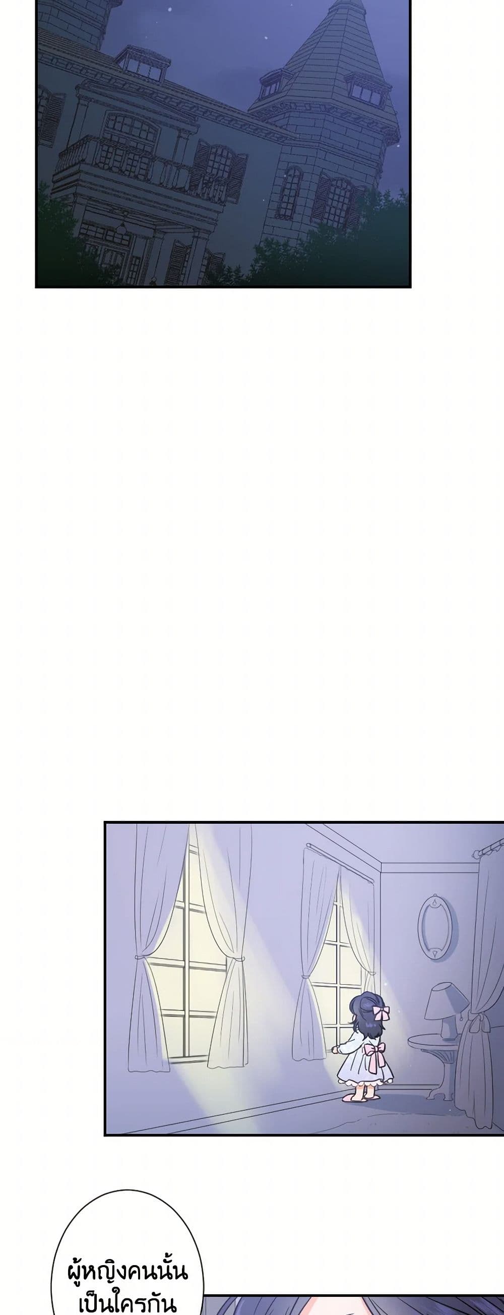 Lady Baby page 19