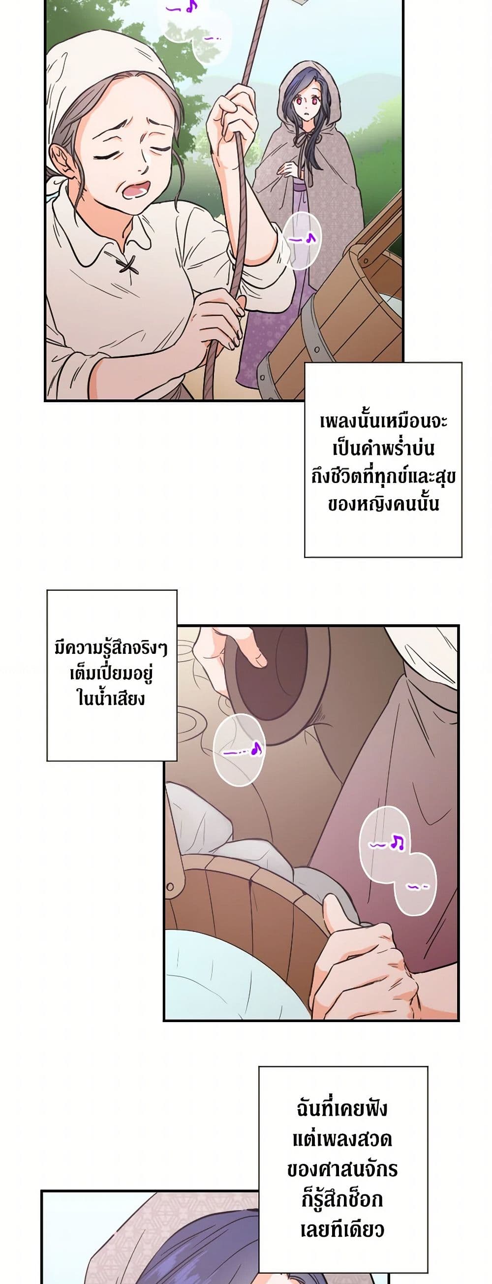 Lady Baby page 21