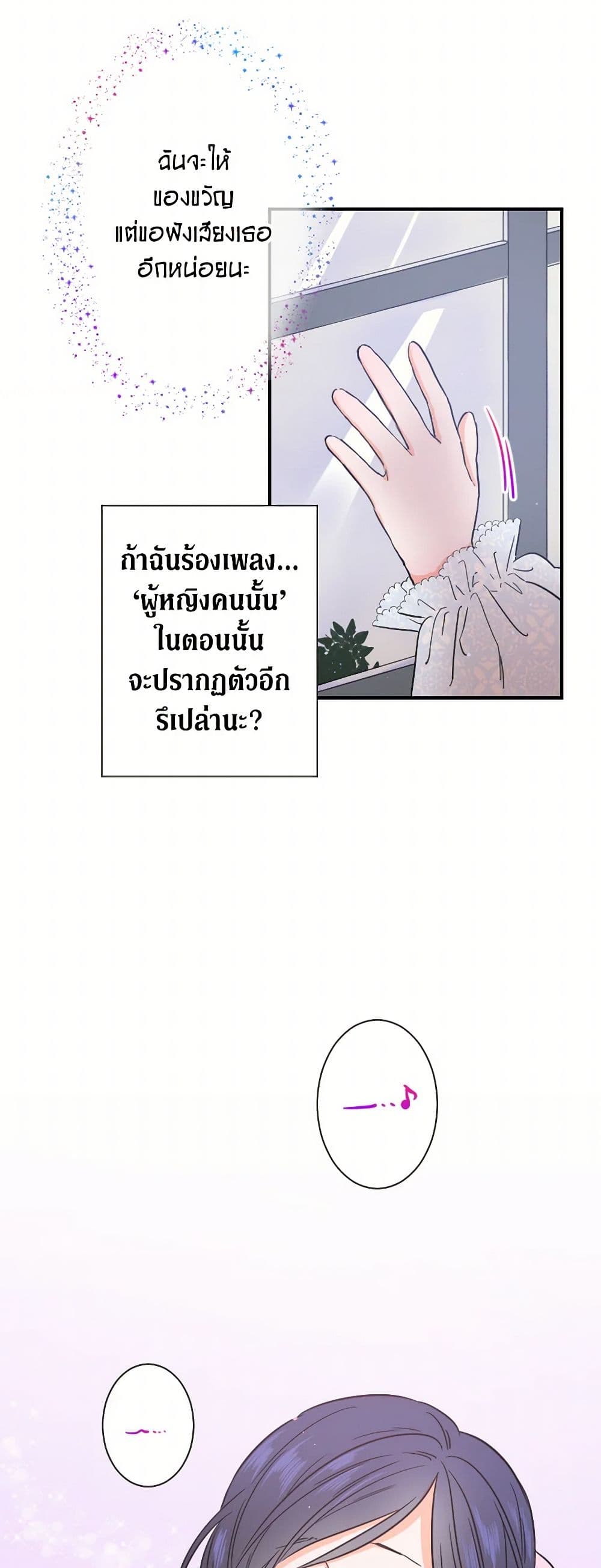 Lady Baby page 23