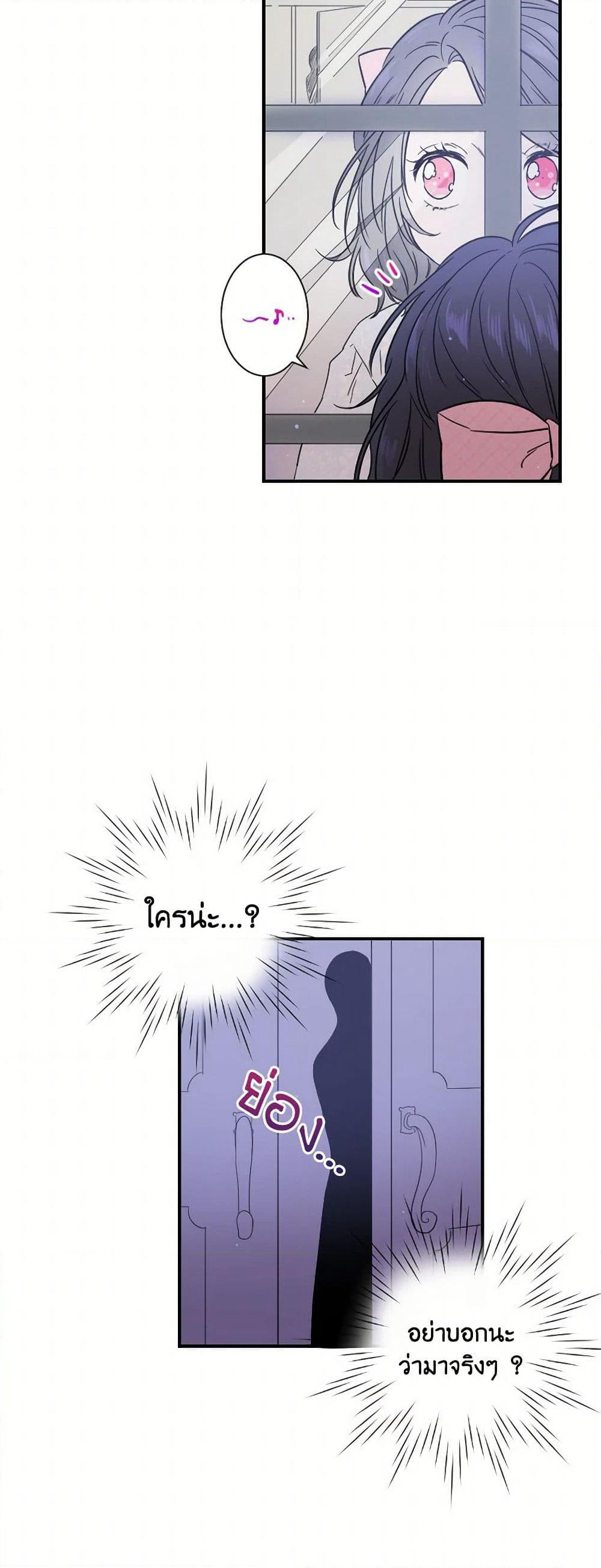 Lady Baby page 25