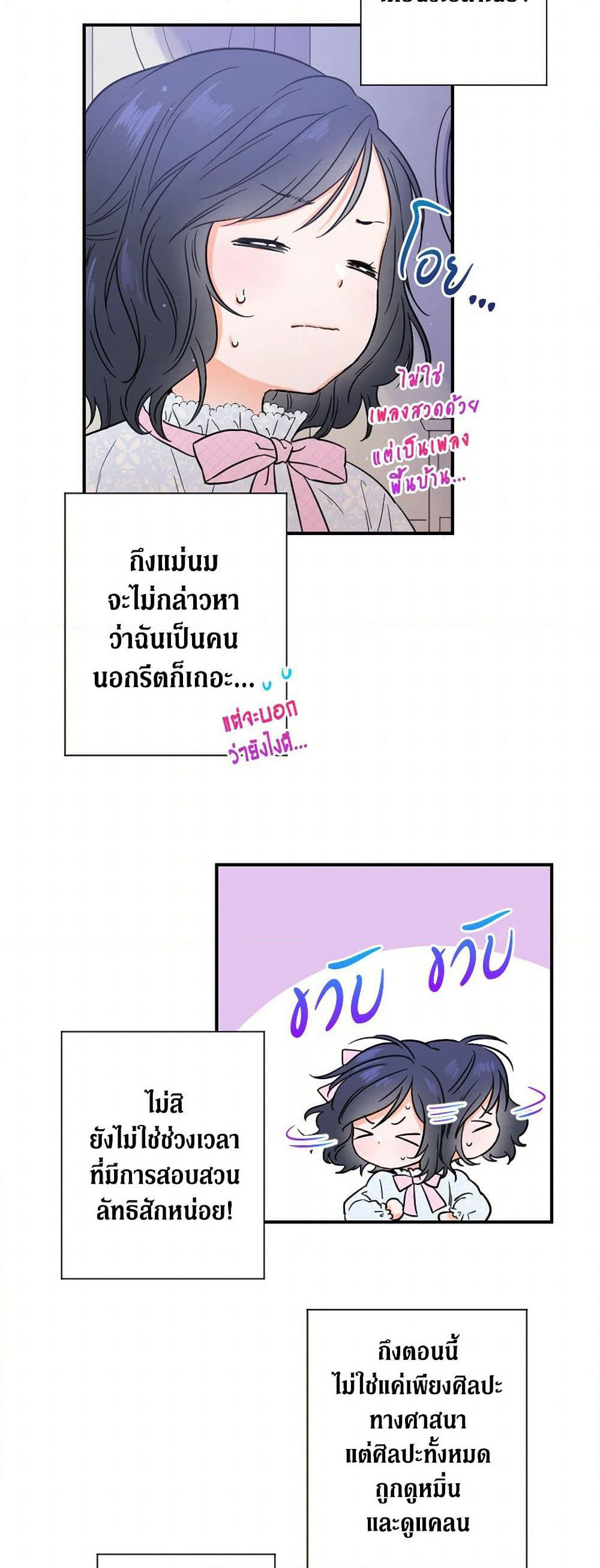 Lady Baby page 27