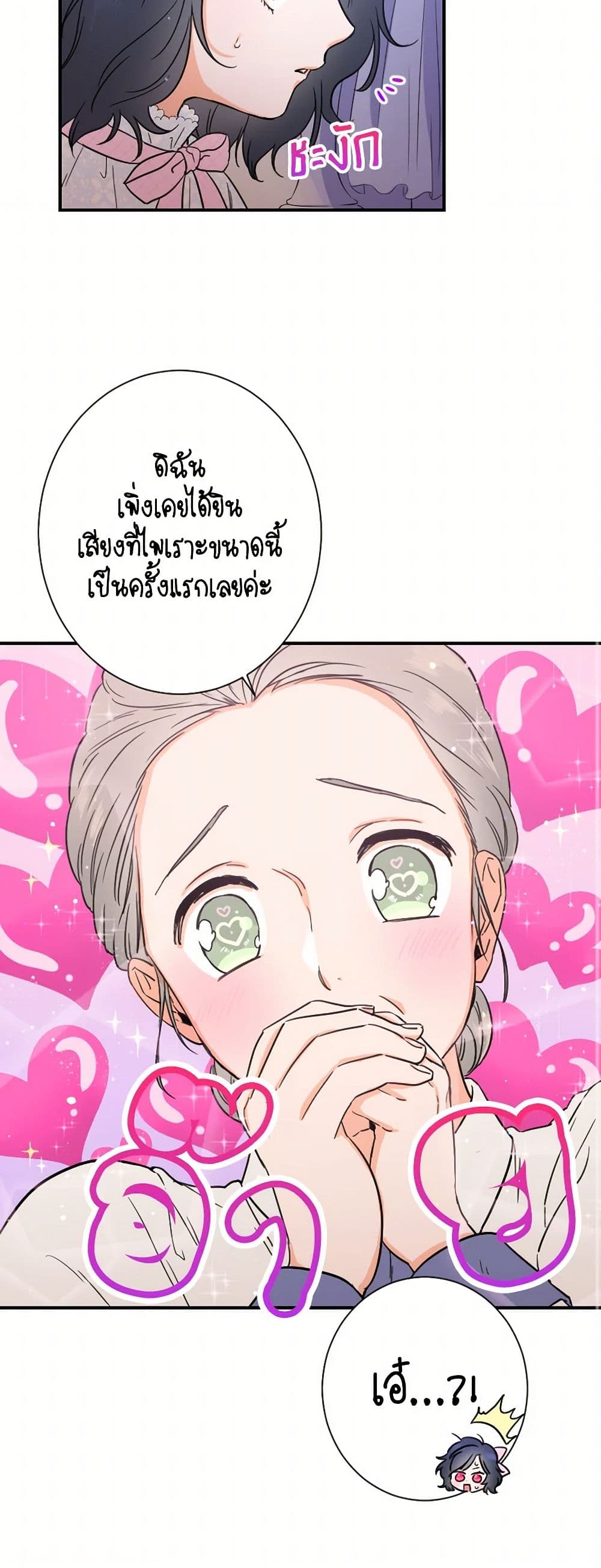 Lady Baby page 29