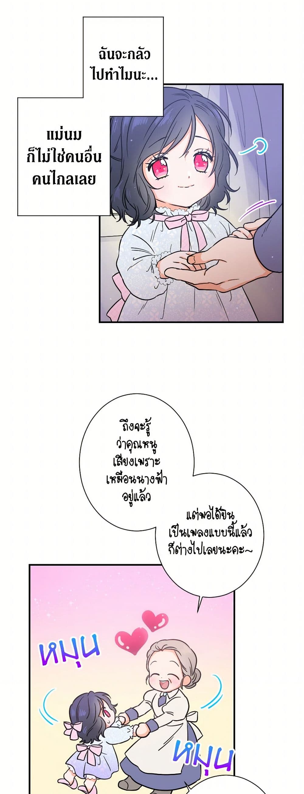 Lady Baby page 30