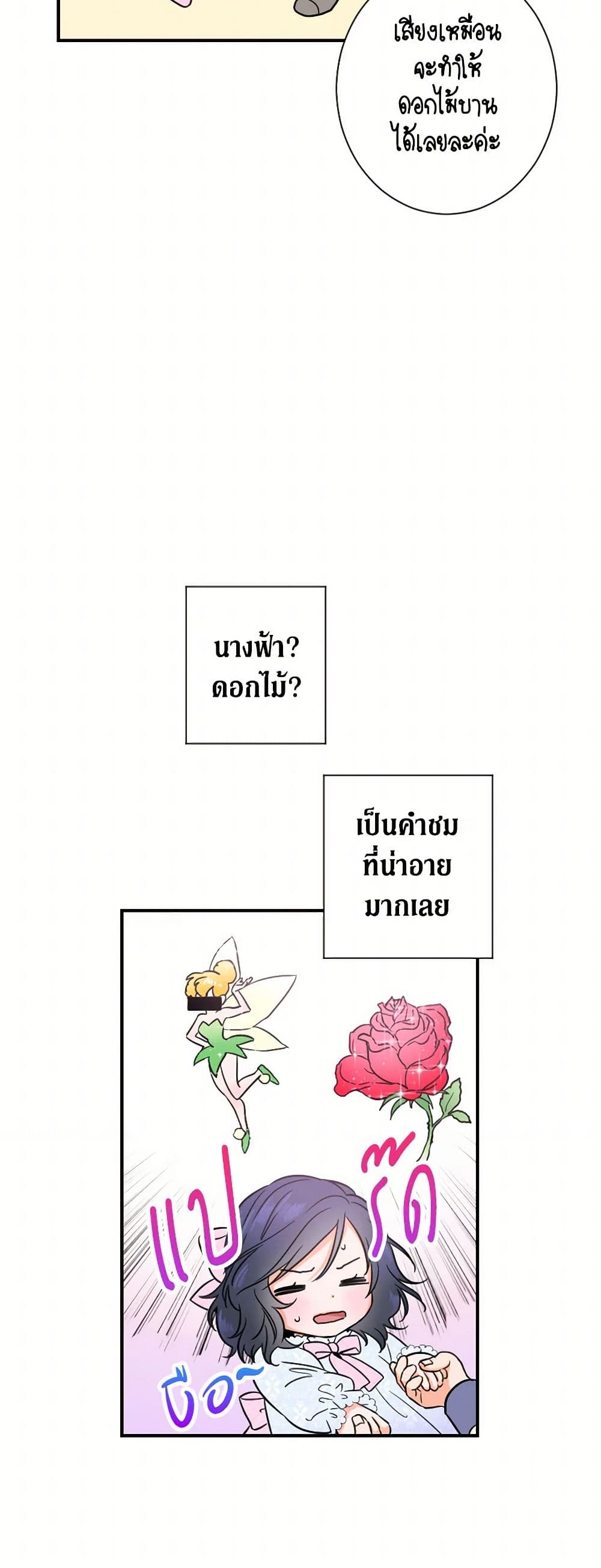 Lady Baby page 31