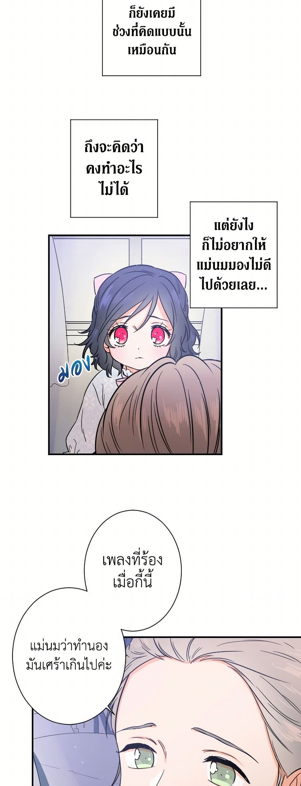 Lady Baby page 33
