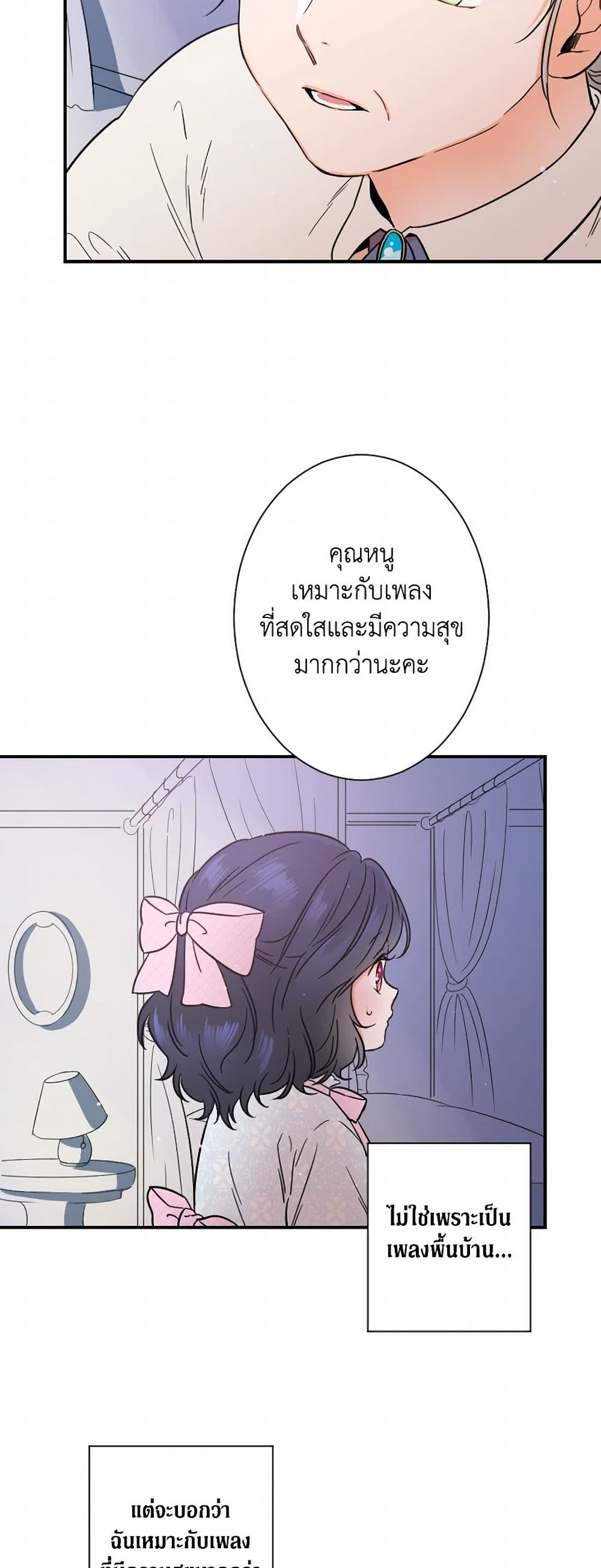 Lady Baby page 34