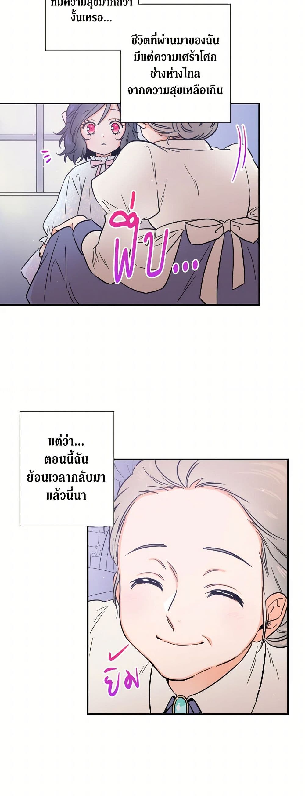 Lady Baby page 35