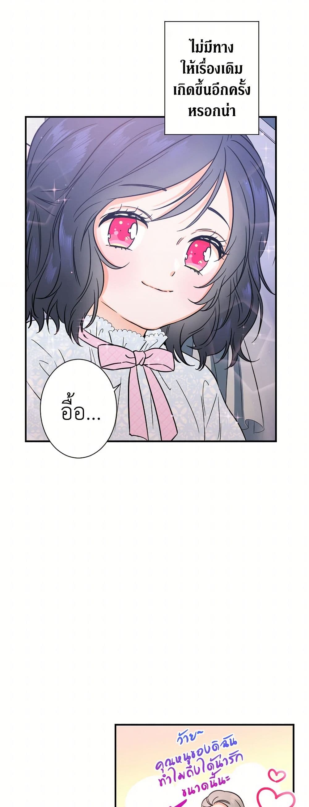 Lady Baby page 36
