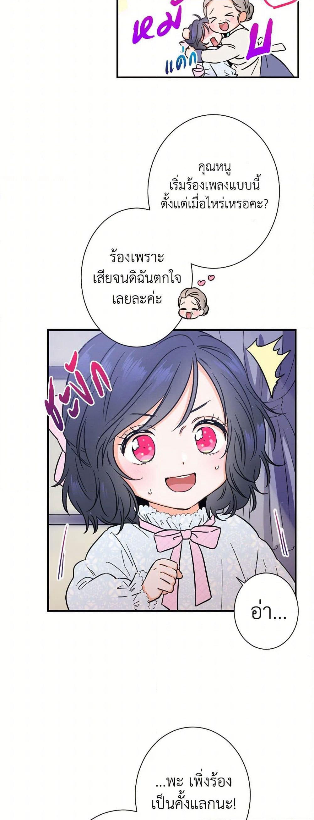 Lady Baby page 37
