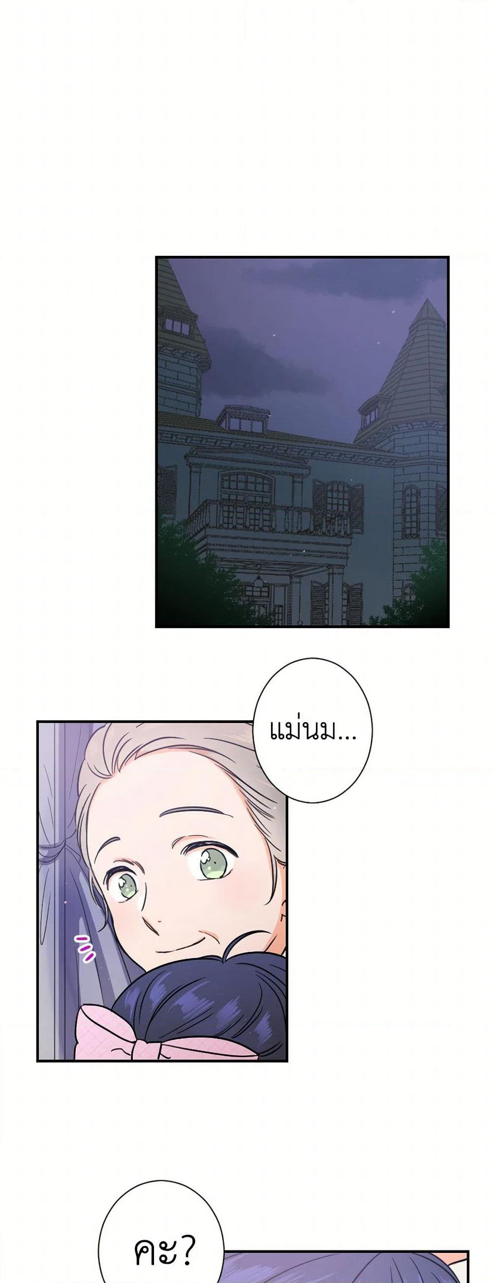 Lady Baby page 40