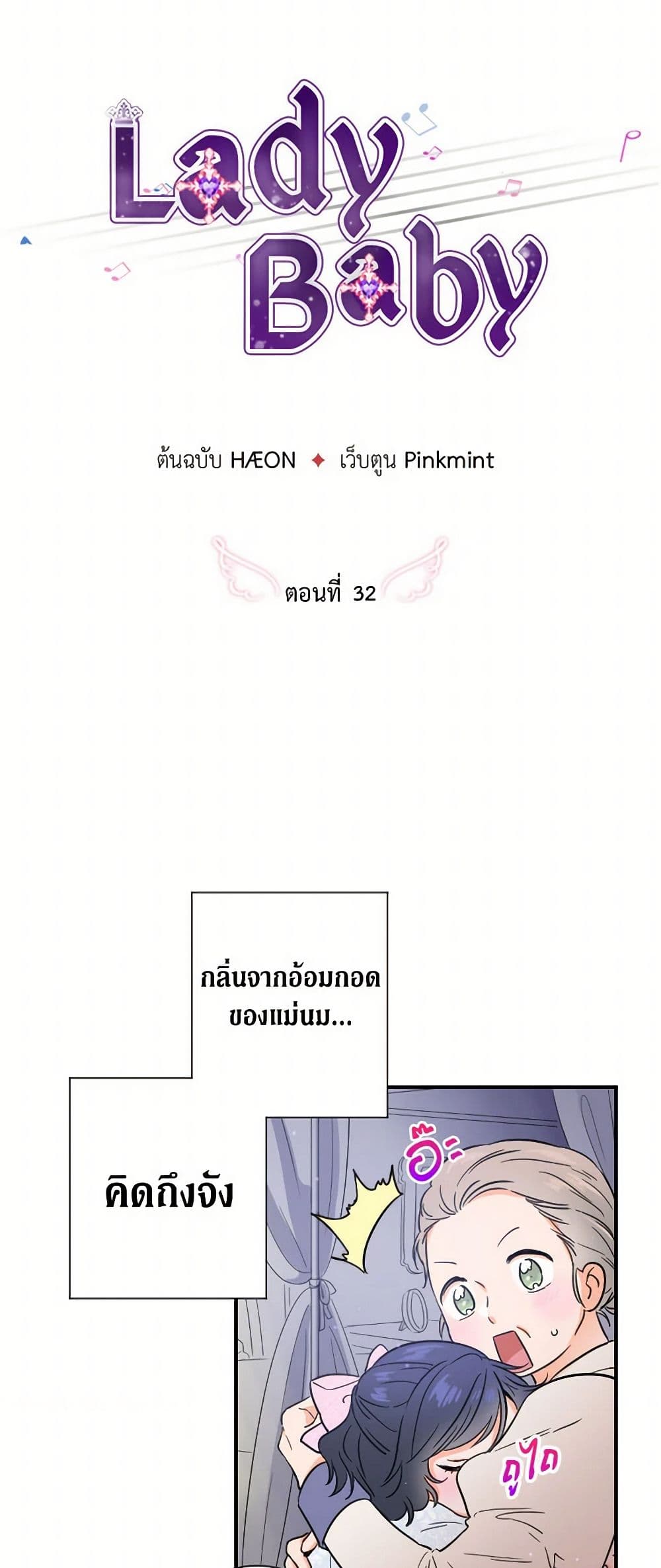 Lady Baby page 4