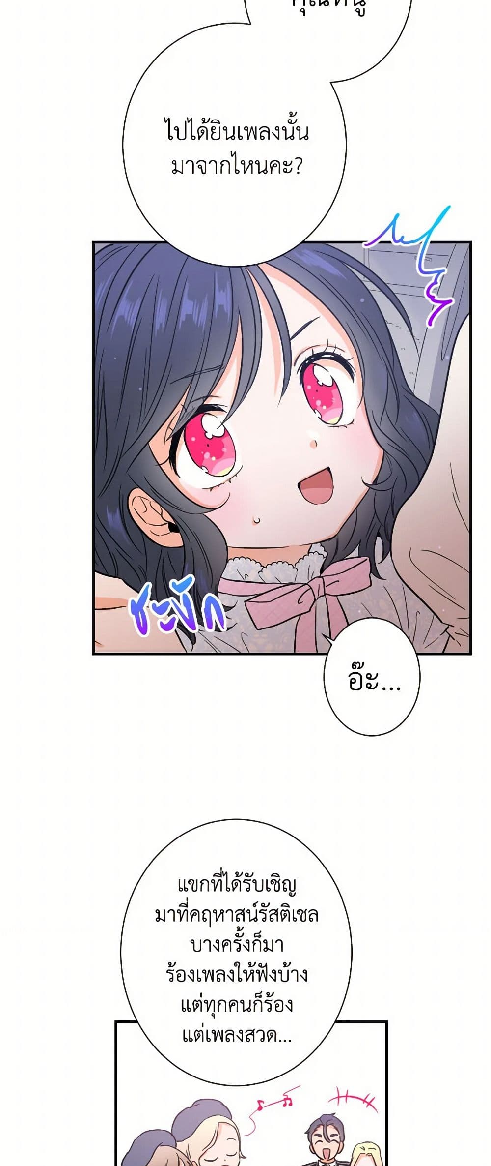 Lady Baby page 6