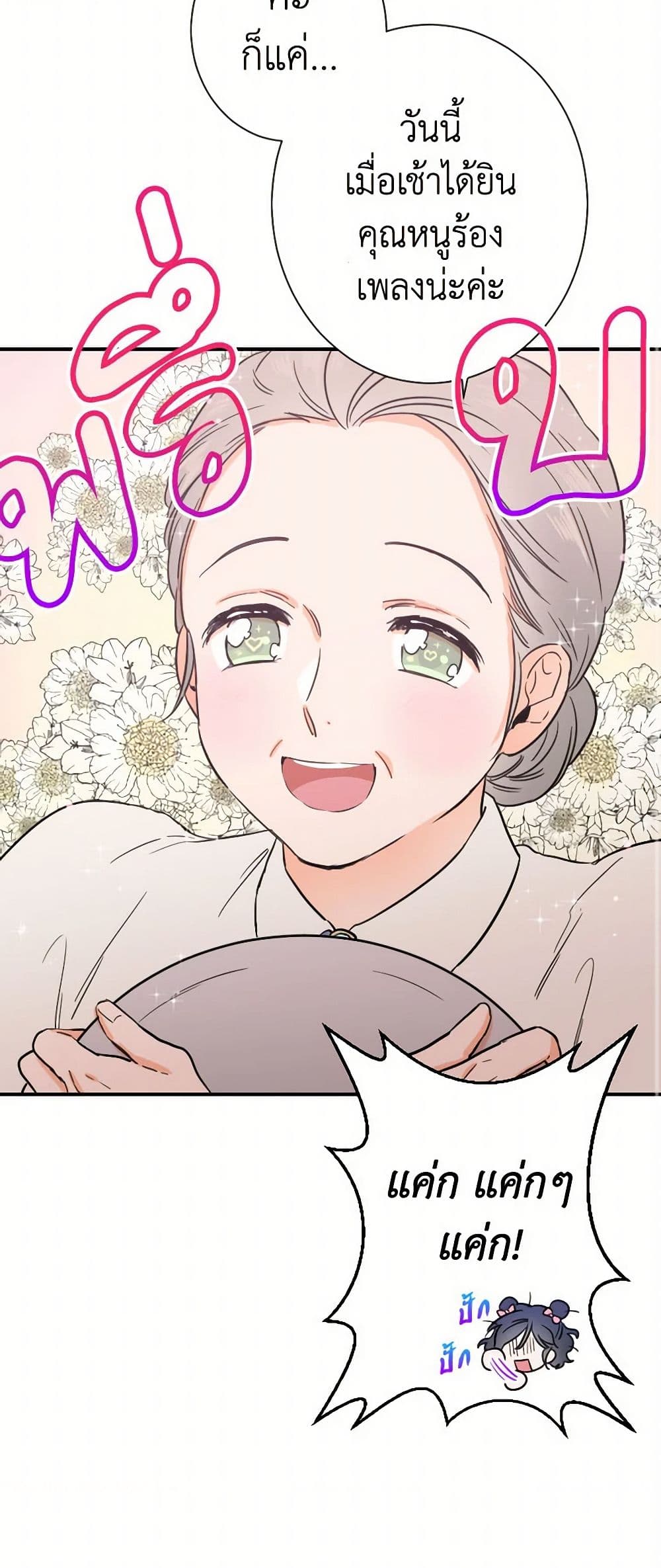 Lady Baby page 12