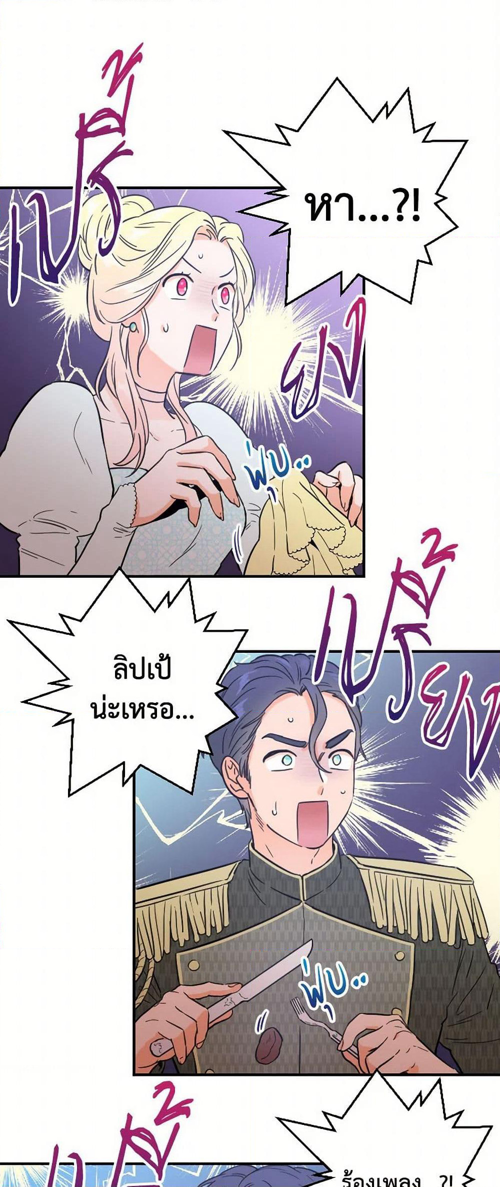 Lady Baby page 13