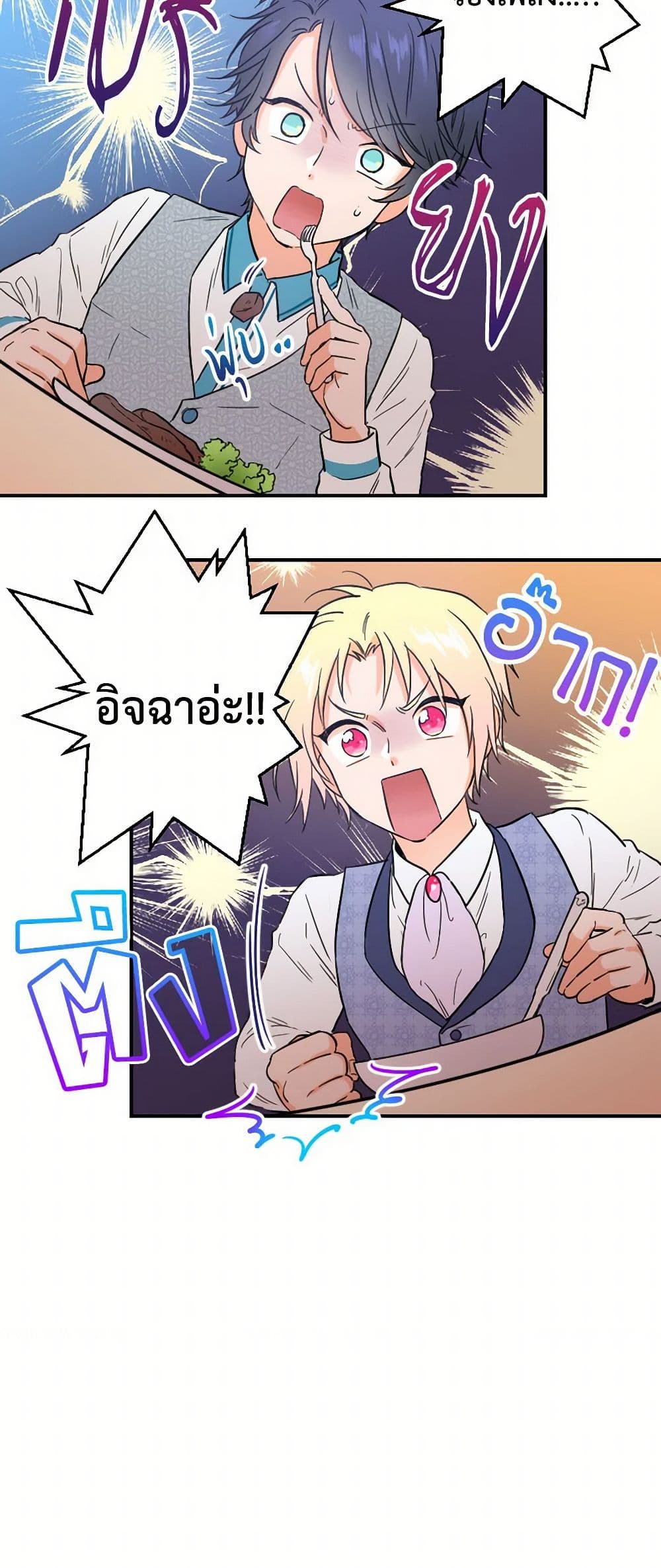 Lady Baby page 14