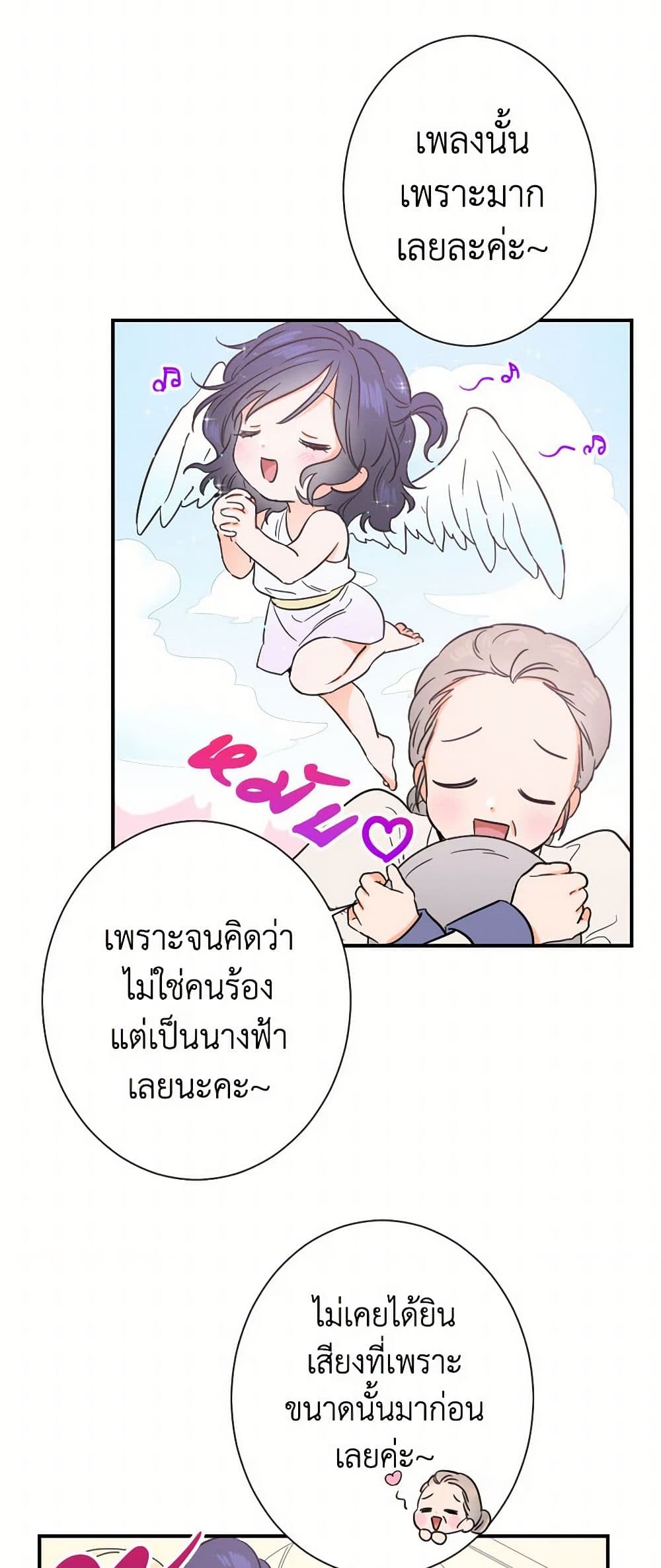 Lady Baby page 15