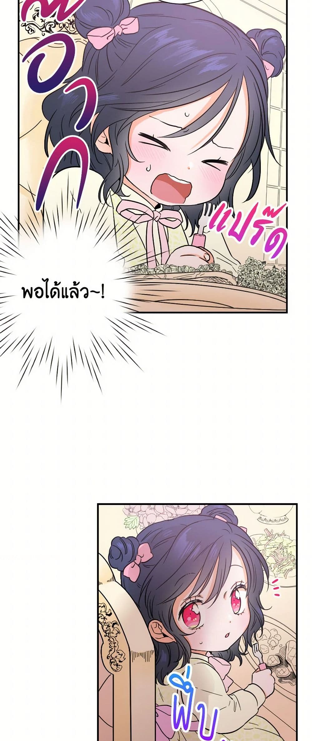 Lady Baby page 16
