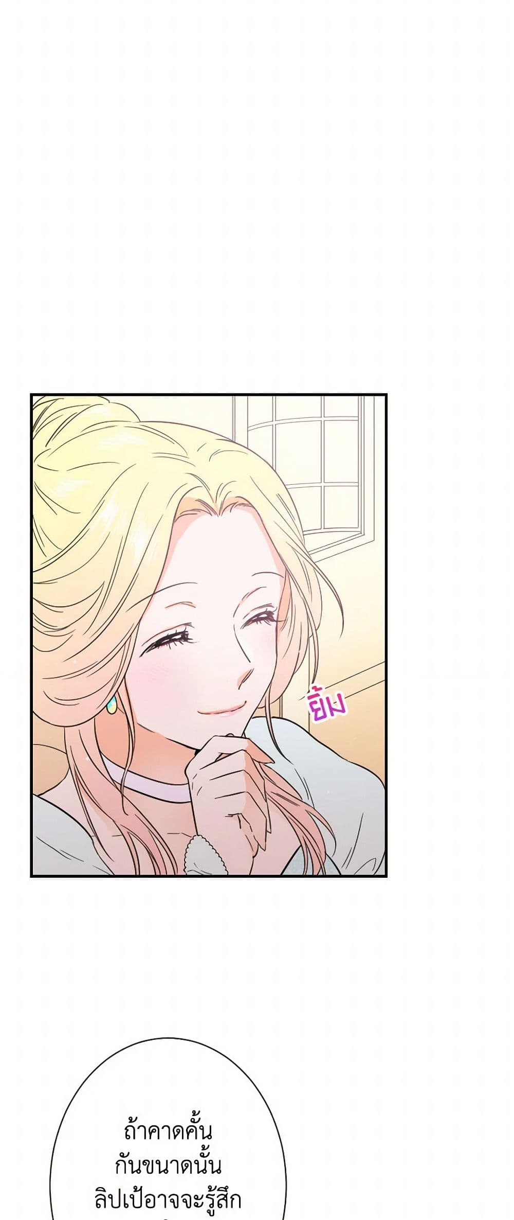 Lady Baby page 21