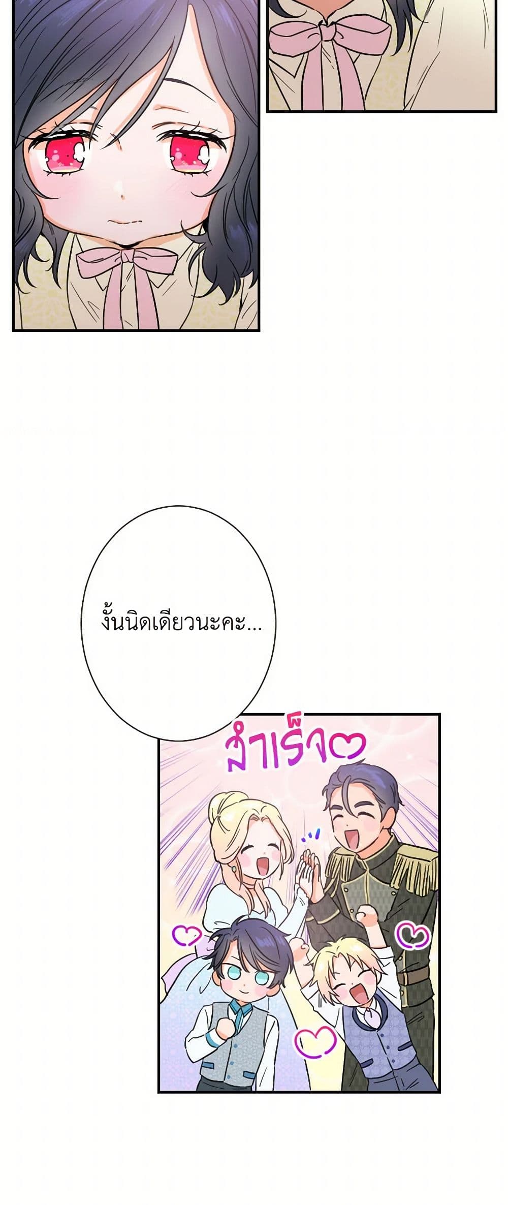 Lady Baby page 25