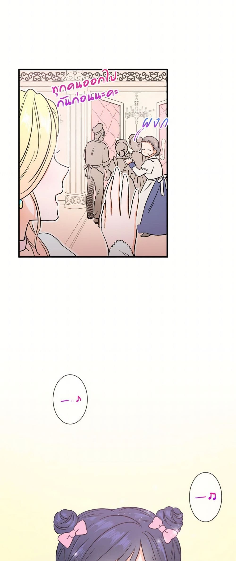 Lady Baby page 26