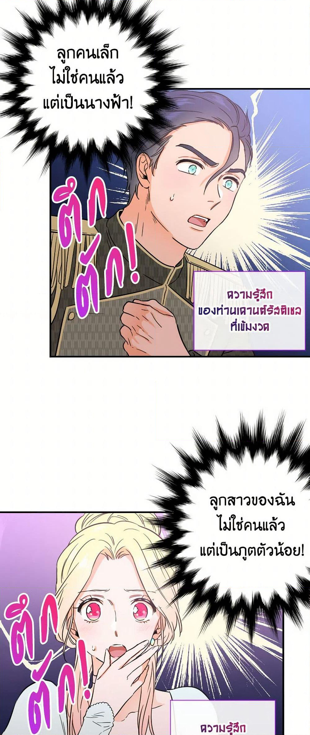 Lady Baby page 30