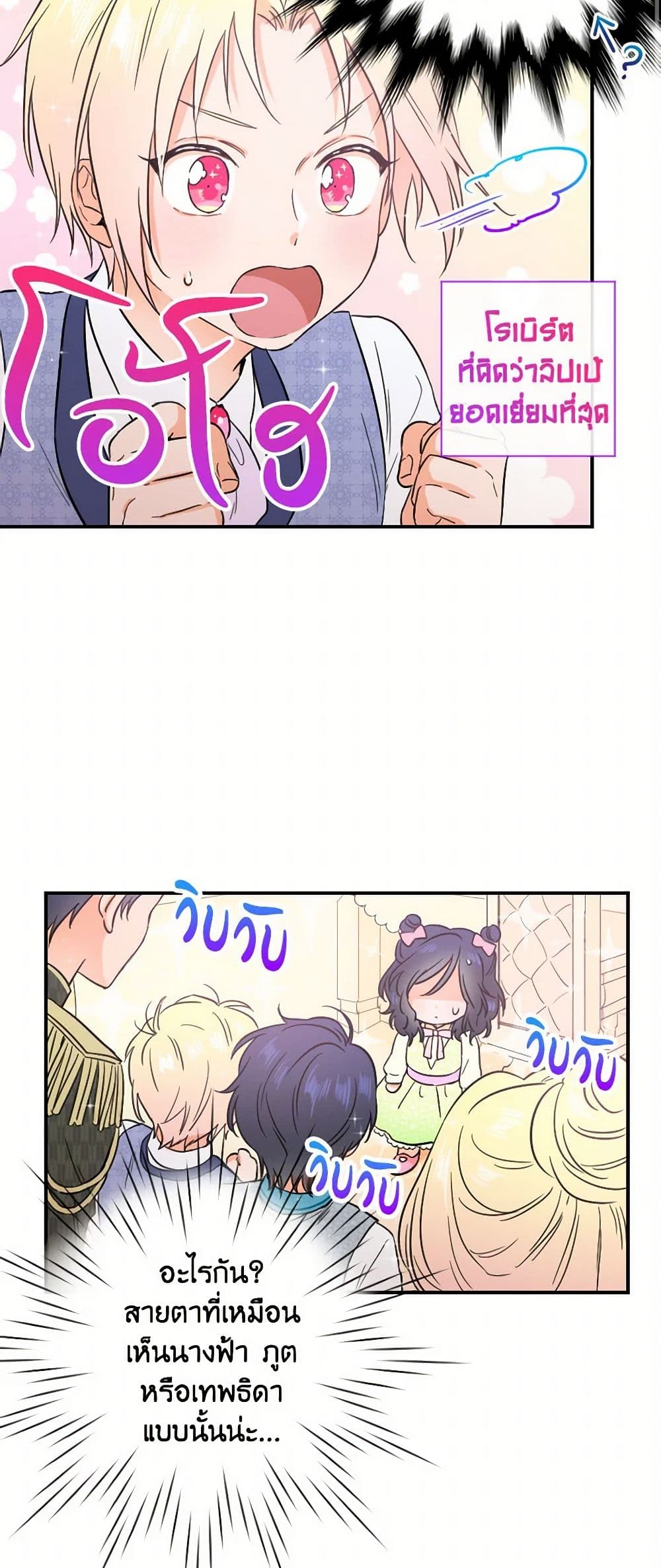 Lady Baby page 32
