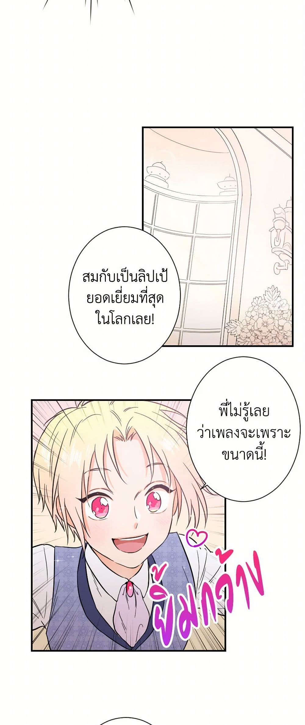 Lady Baby page 33