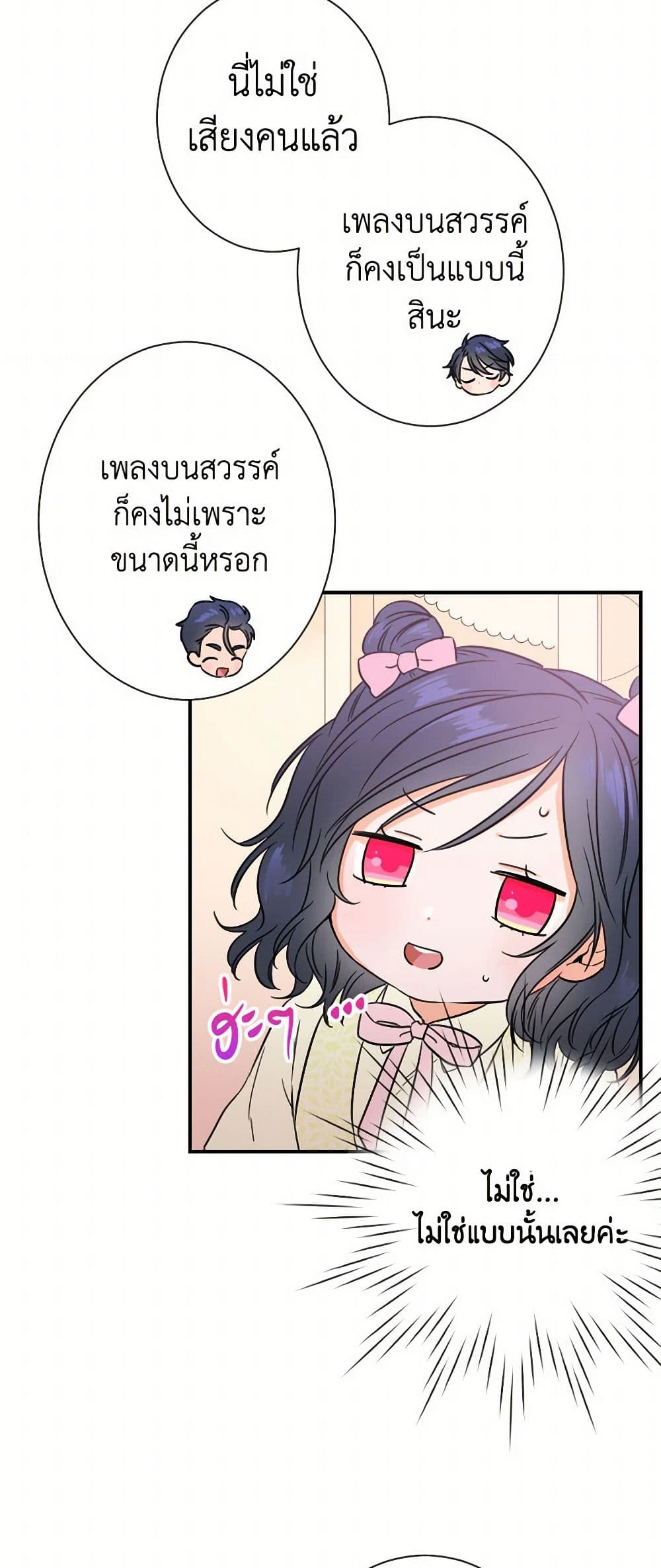 Lady Baby page 34