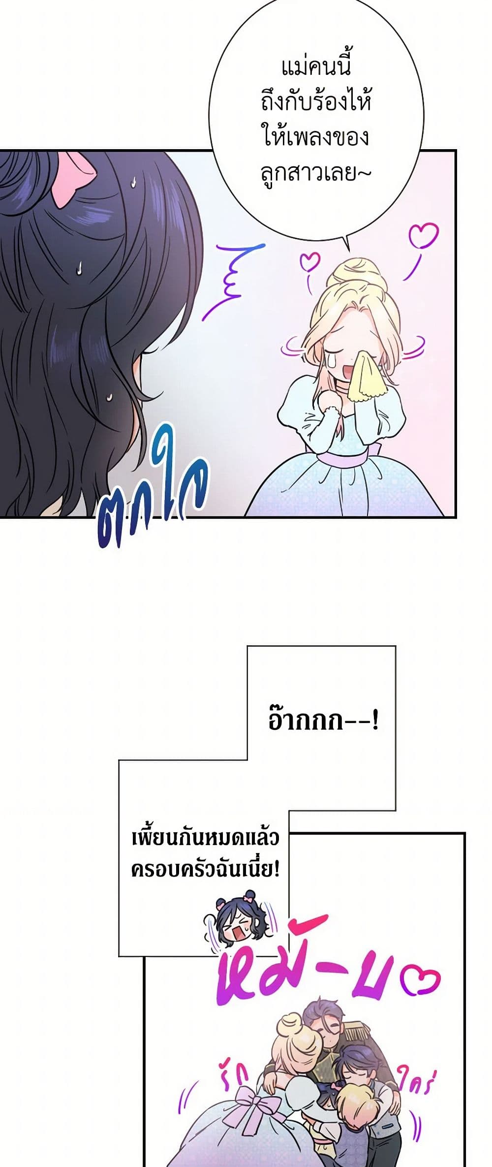 Lady Baby page 35