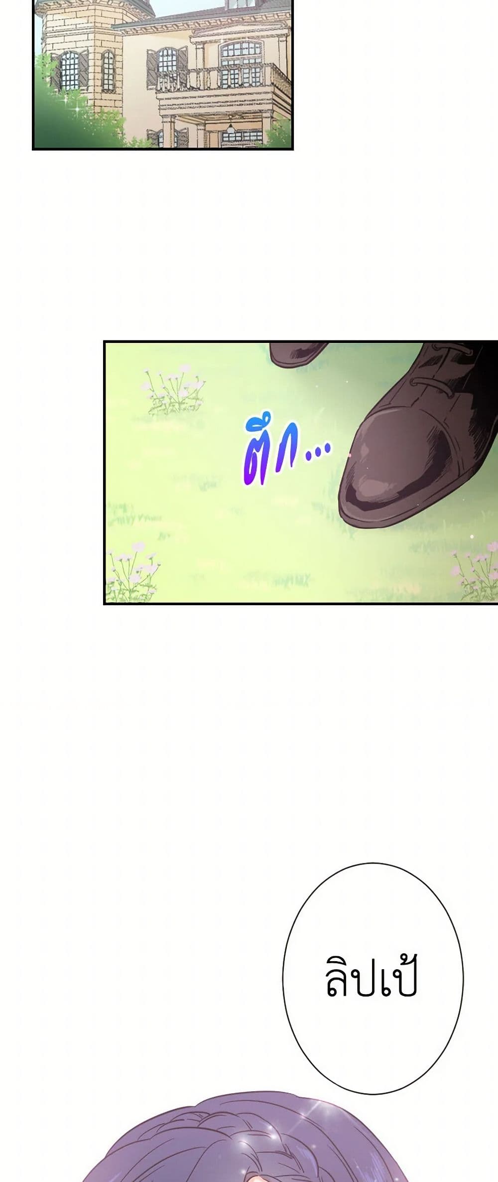 Lady Baby page 37