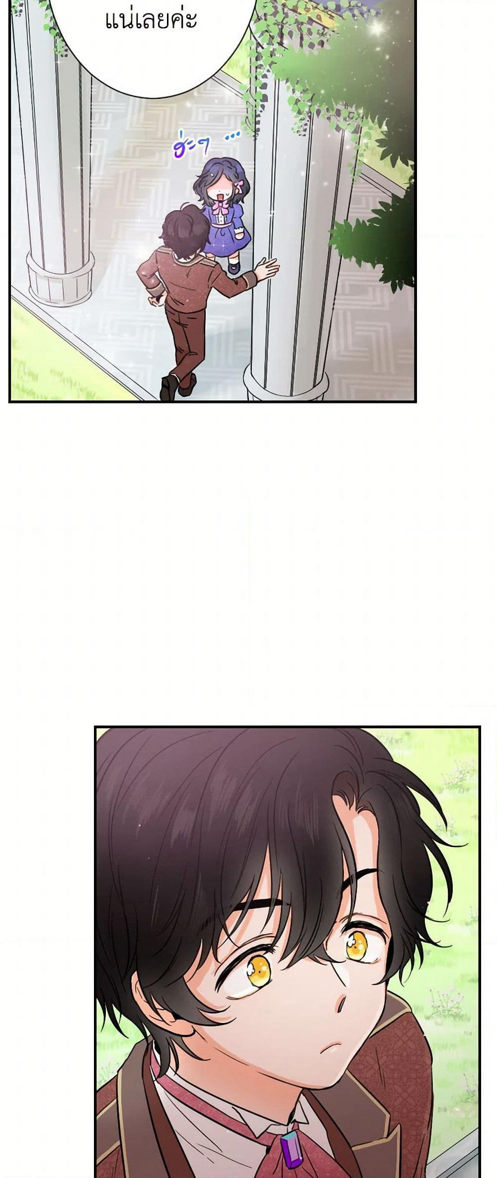 Lady Baby page 40