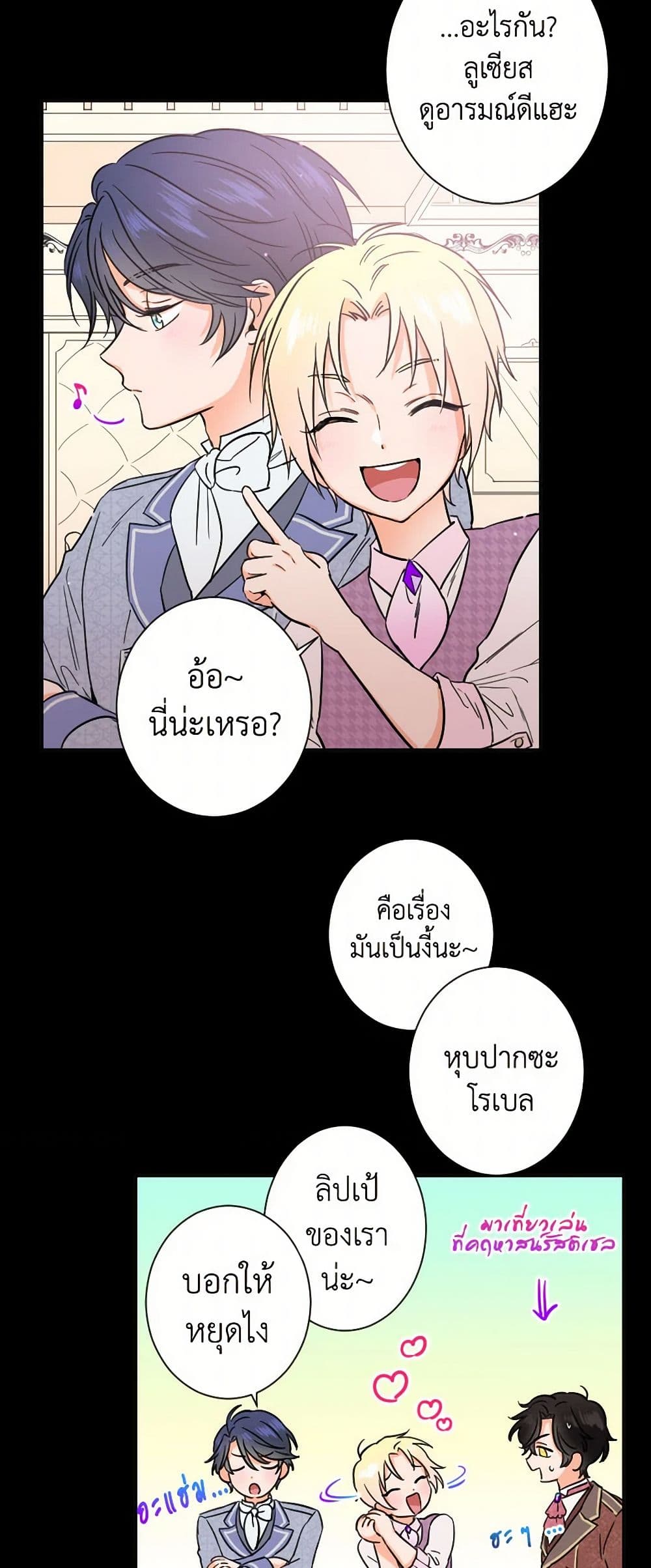 Lady Baby page 6