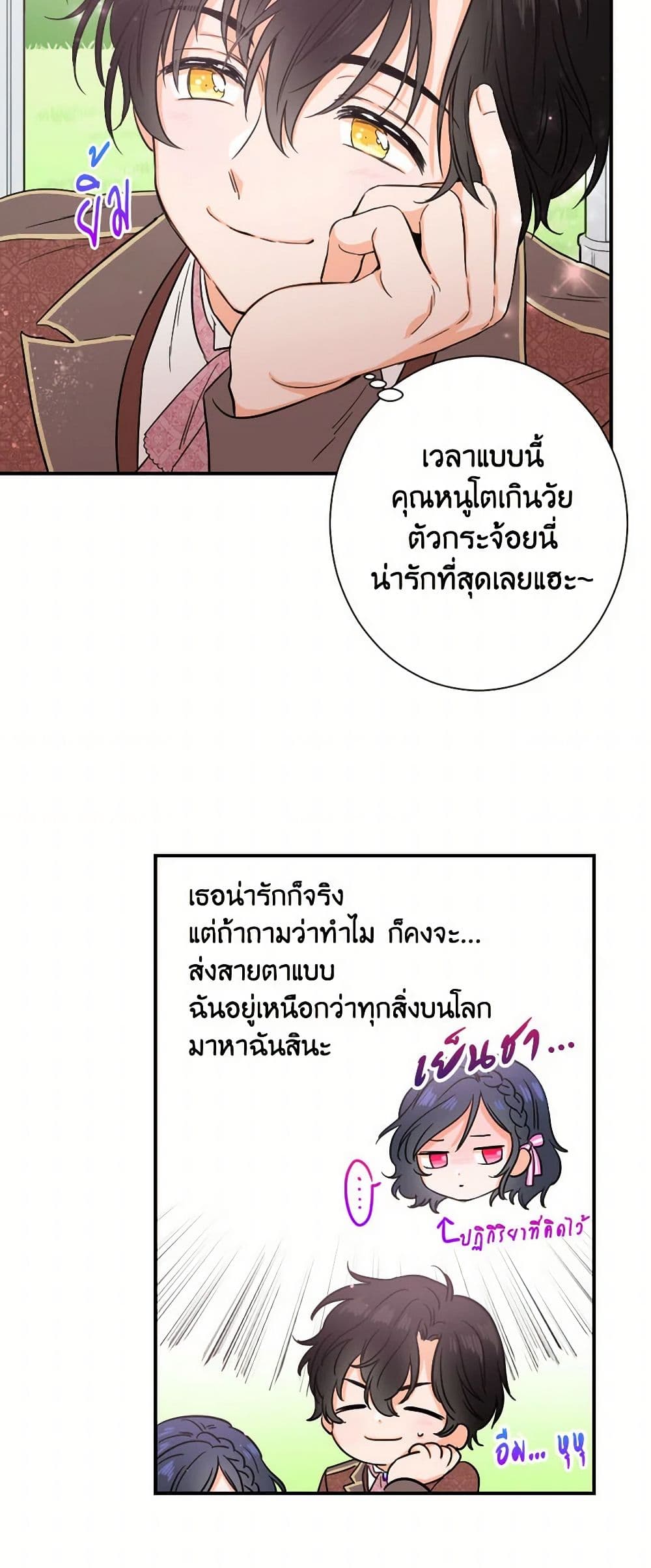 Lady Baby page 10